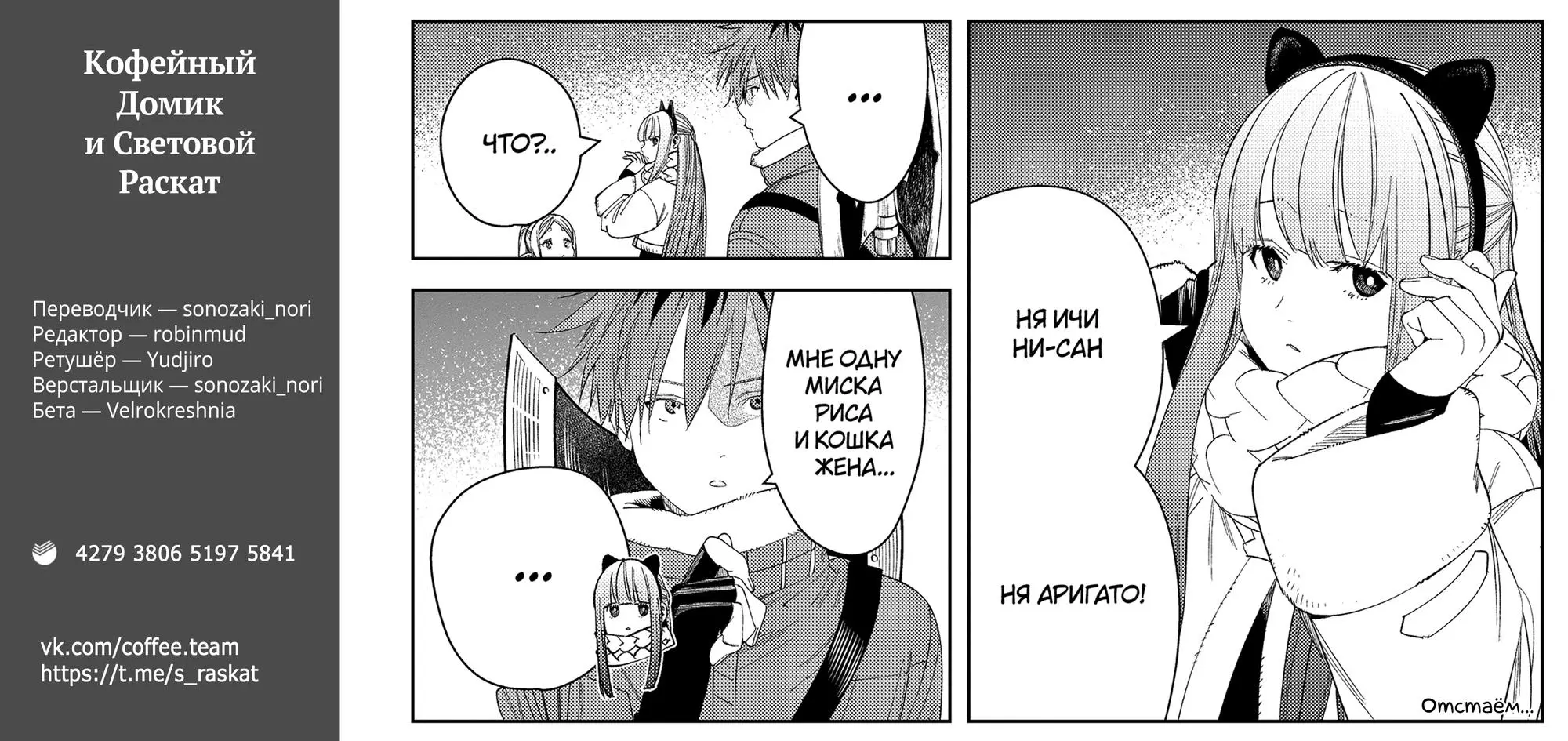 Read Frieren at the Funeral RU Manga Online