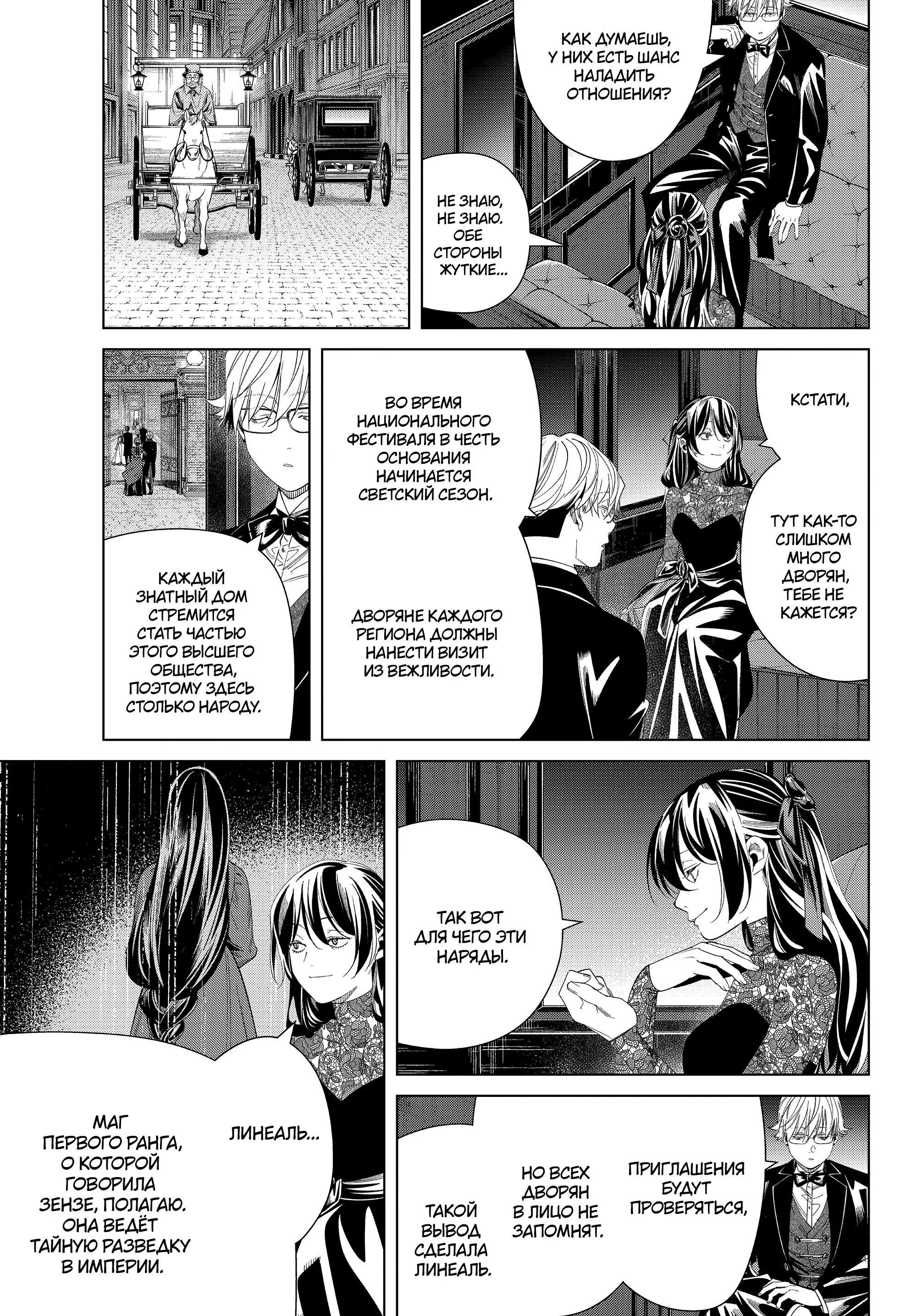 Read Frieren at the Funeral RU Manga Online