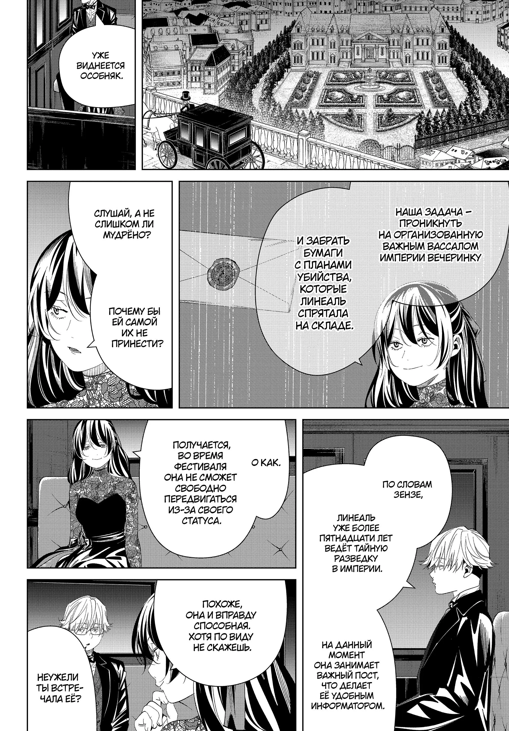 Read Frieren at the Funeral RU Manga Online