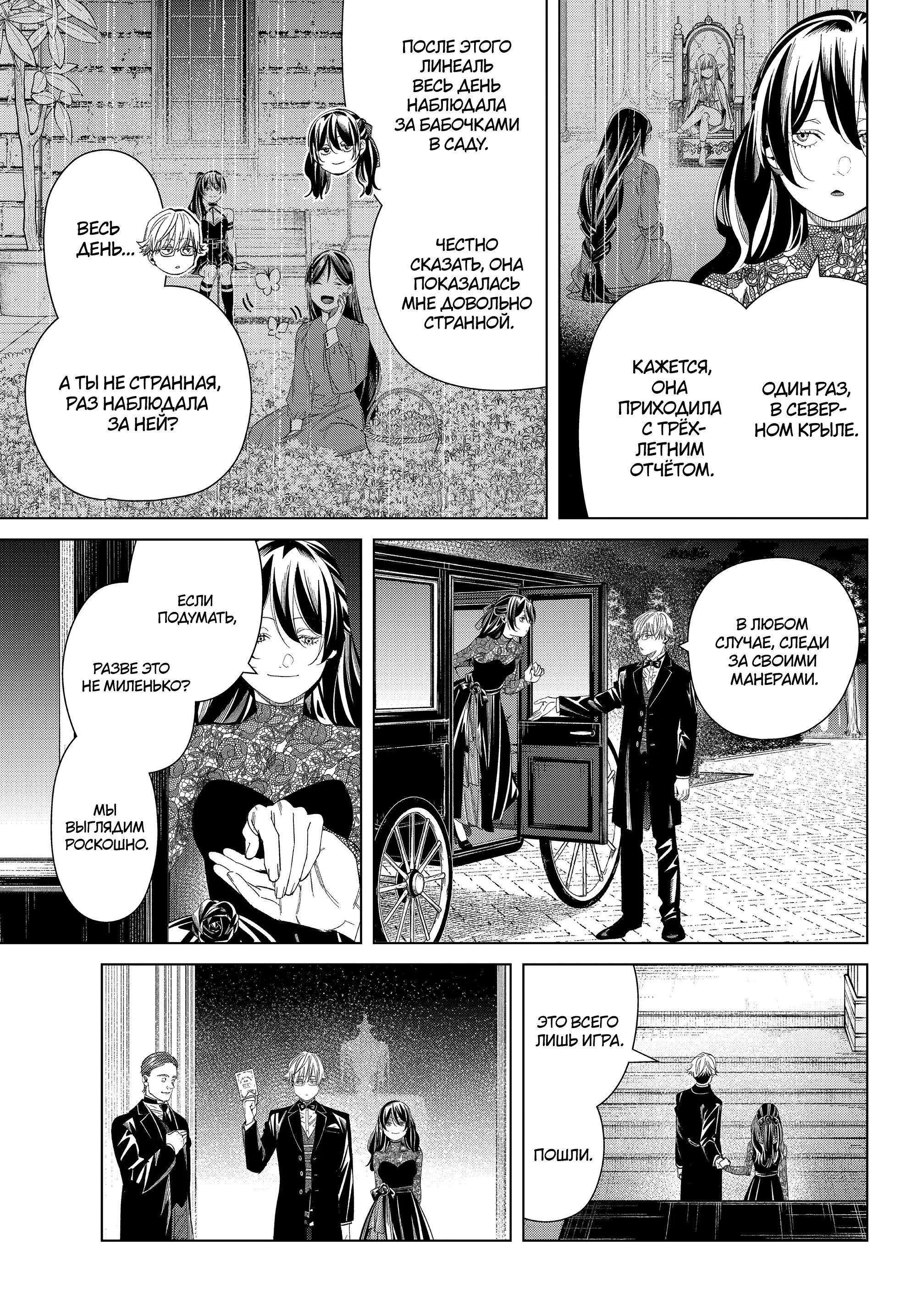 Read Frieren at the Funeral RU Manga Online