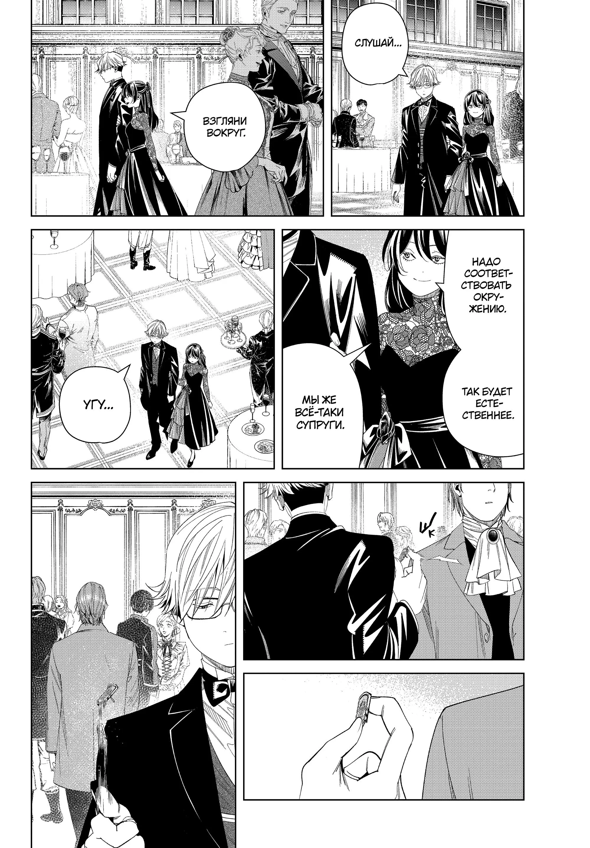 Read Frieren at the Funeral RU Manga Online