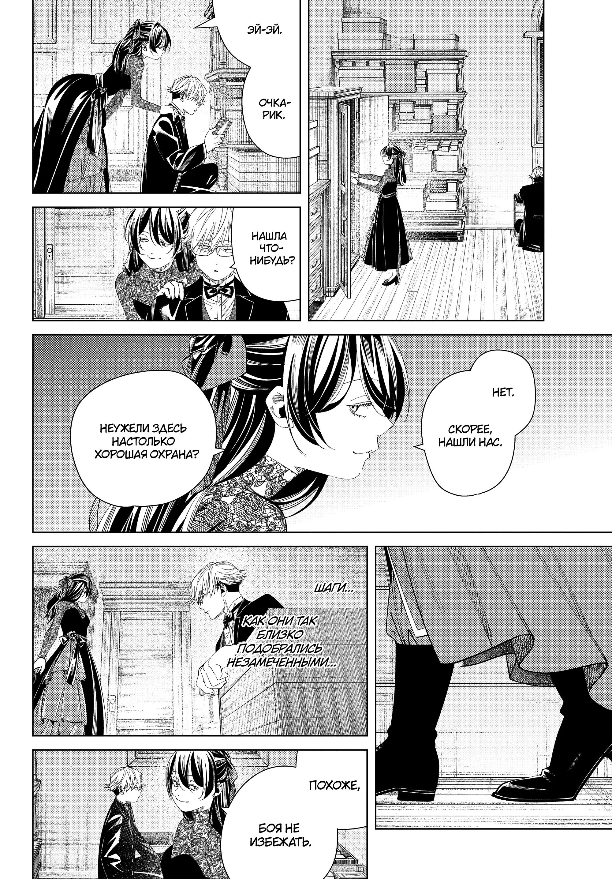 Read Frieren at the Funeral RU Manga Online