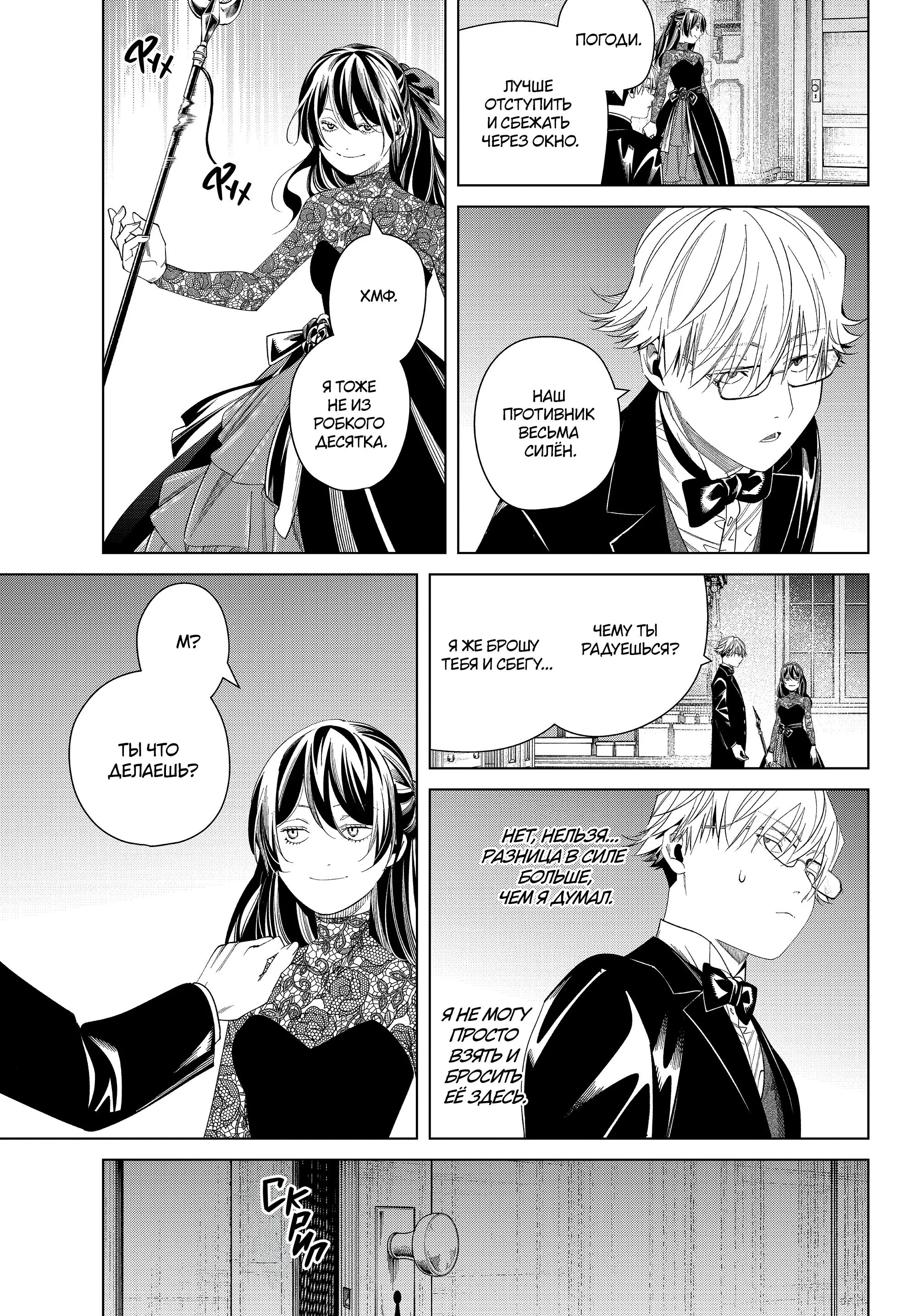 Read Frieren at the Funeral RU Manga Online