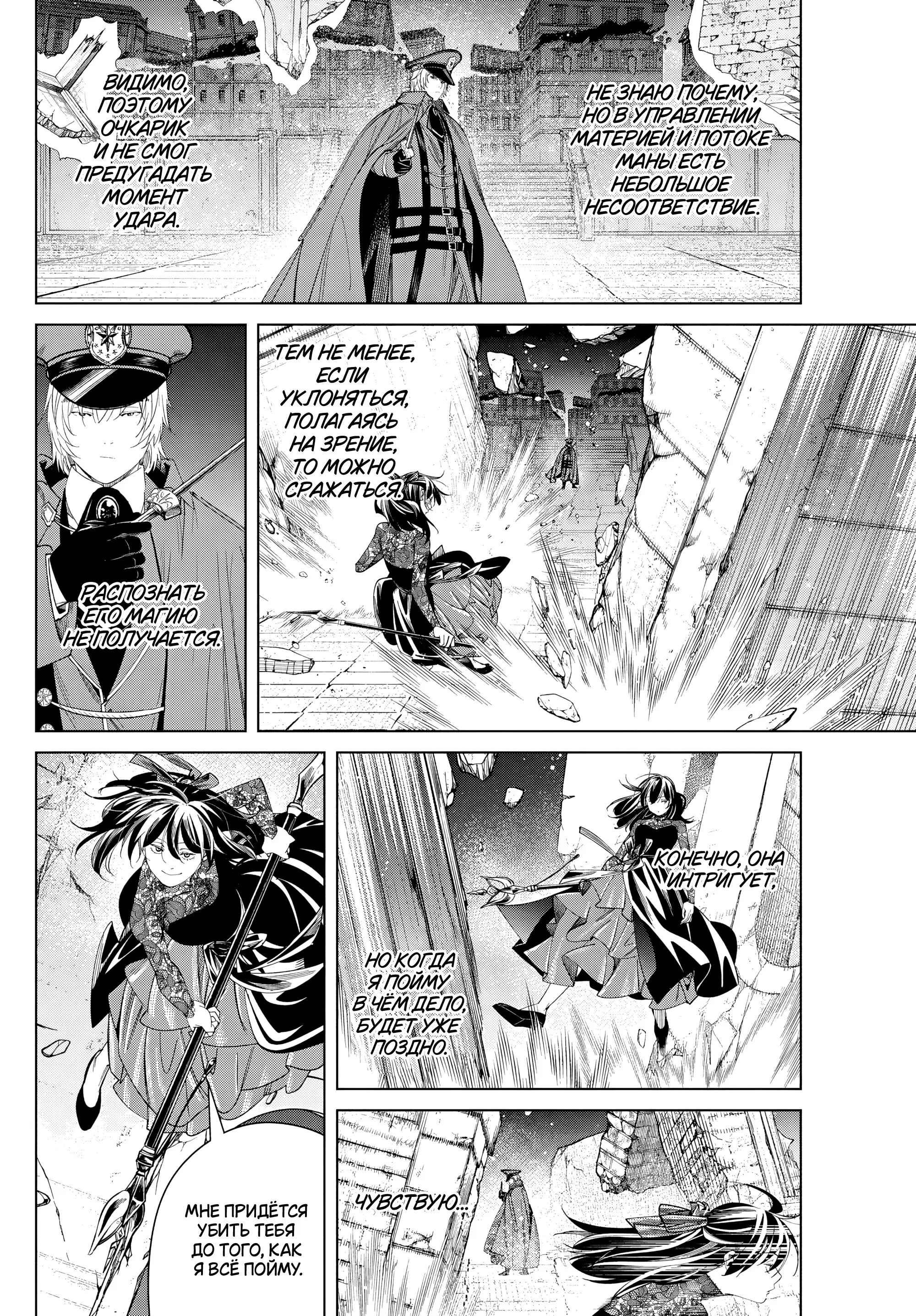 Read Frieren at the Funeral RU Manga Online