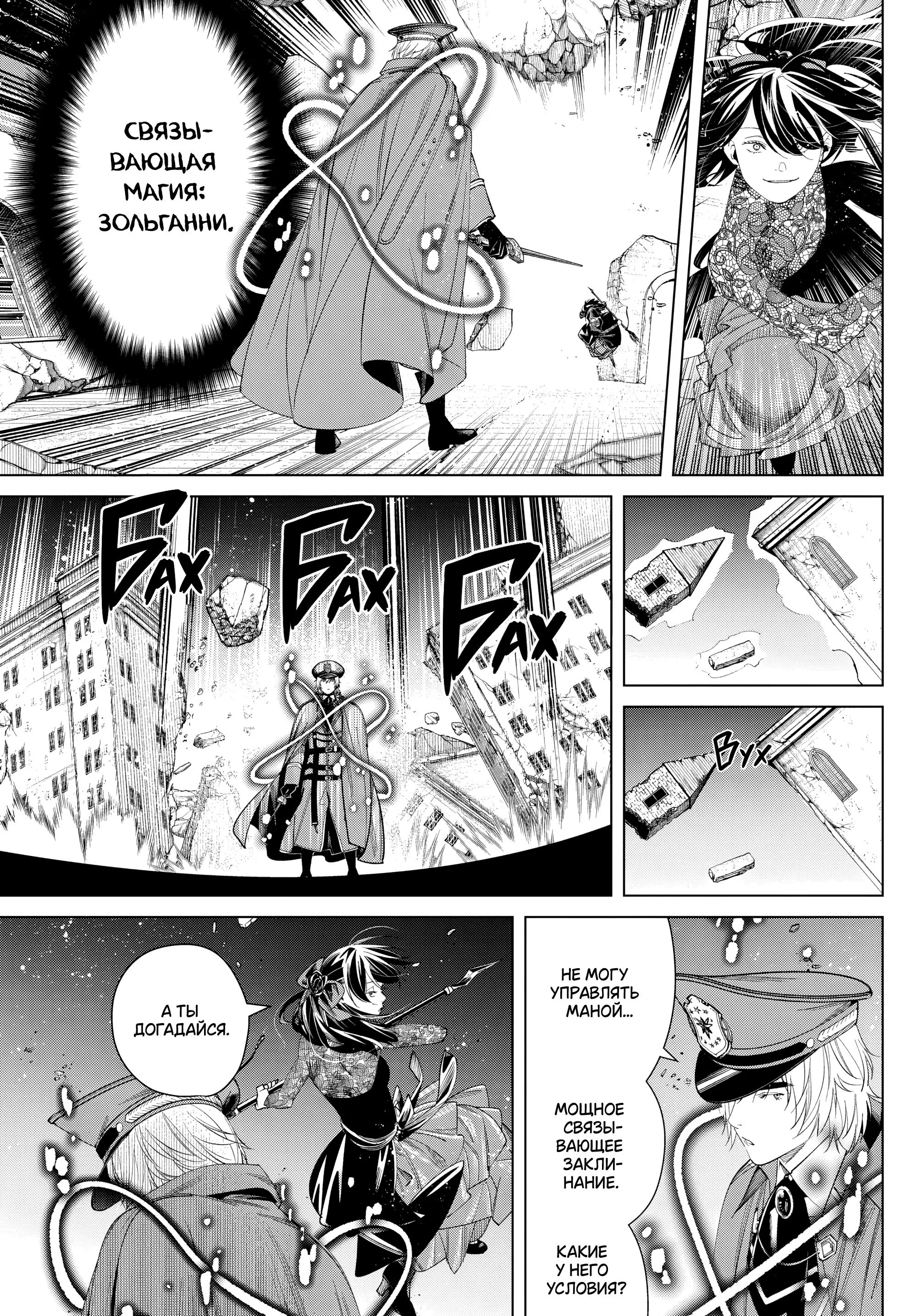 Read Frieren at the Funeral RU Manga Online
