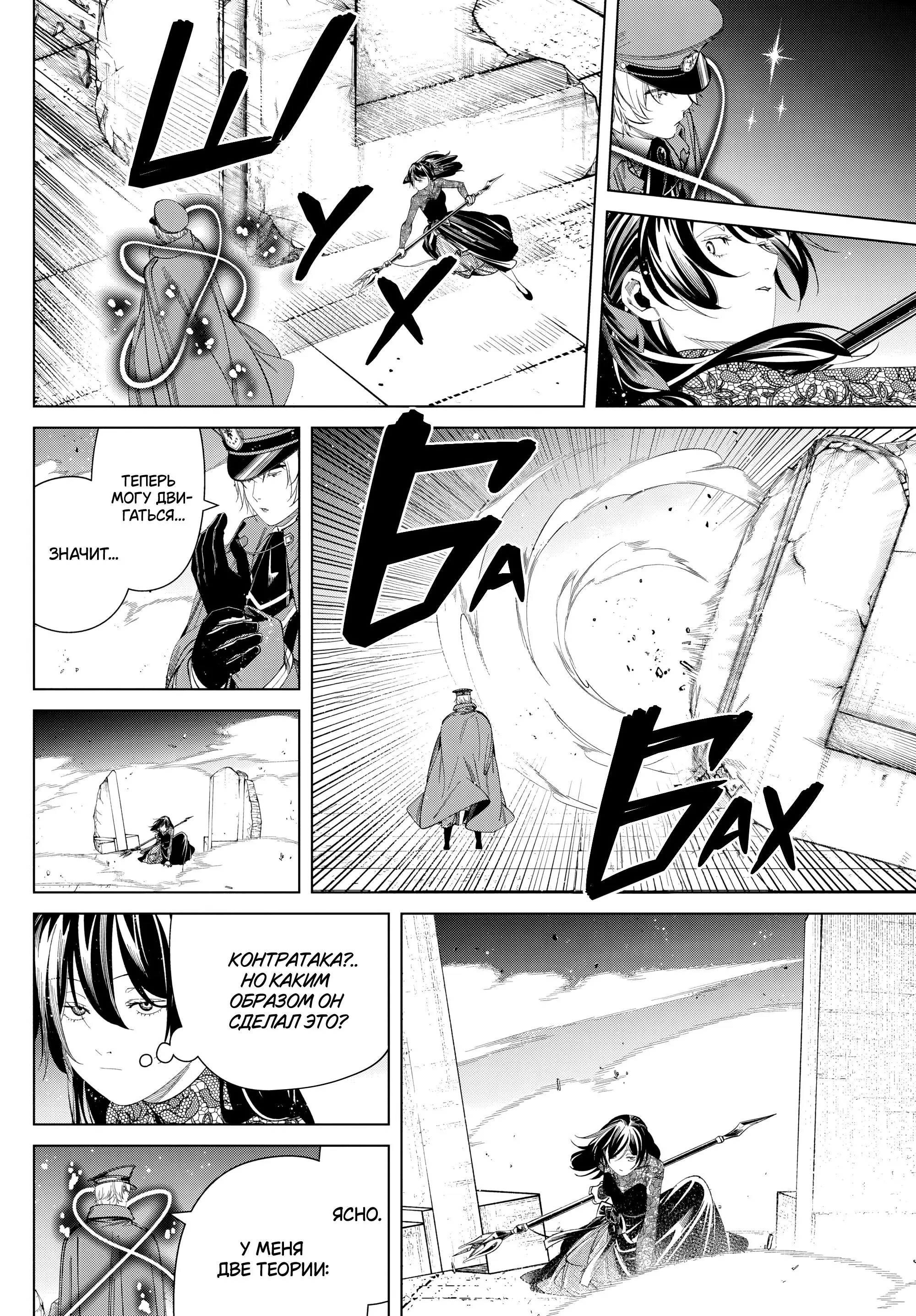 Read Frieren at the Funeral RU Manga Online