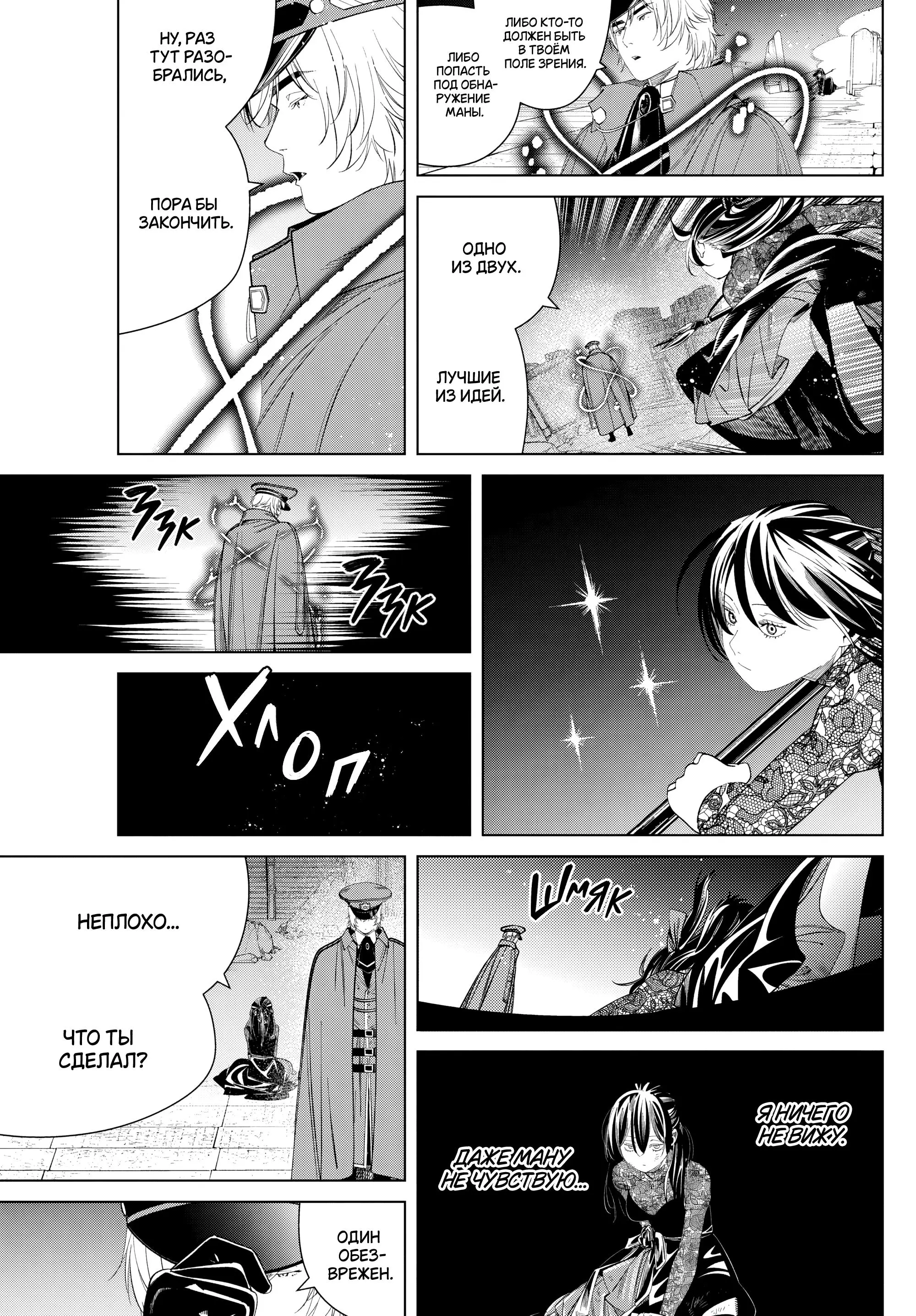 Read Frieren at the Funeral RU Manga Online