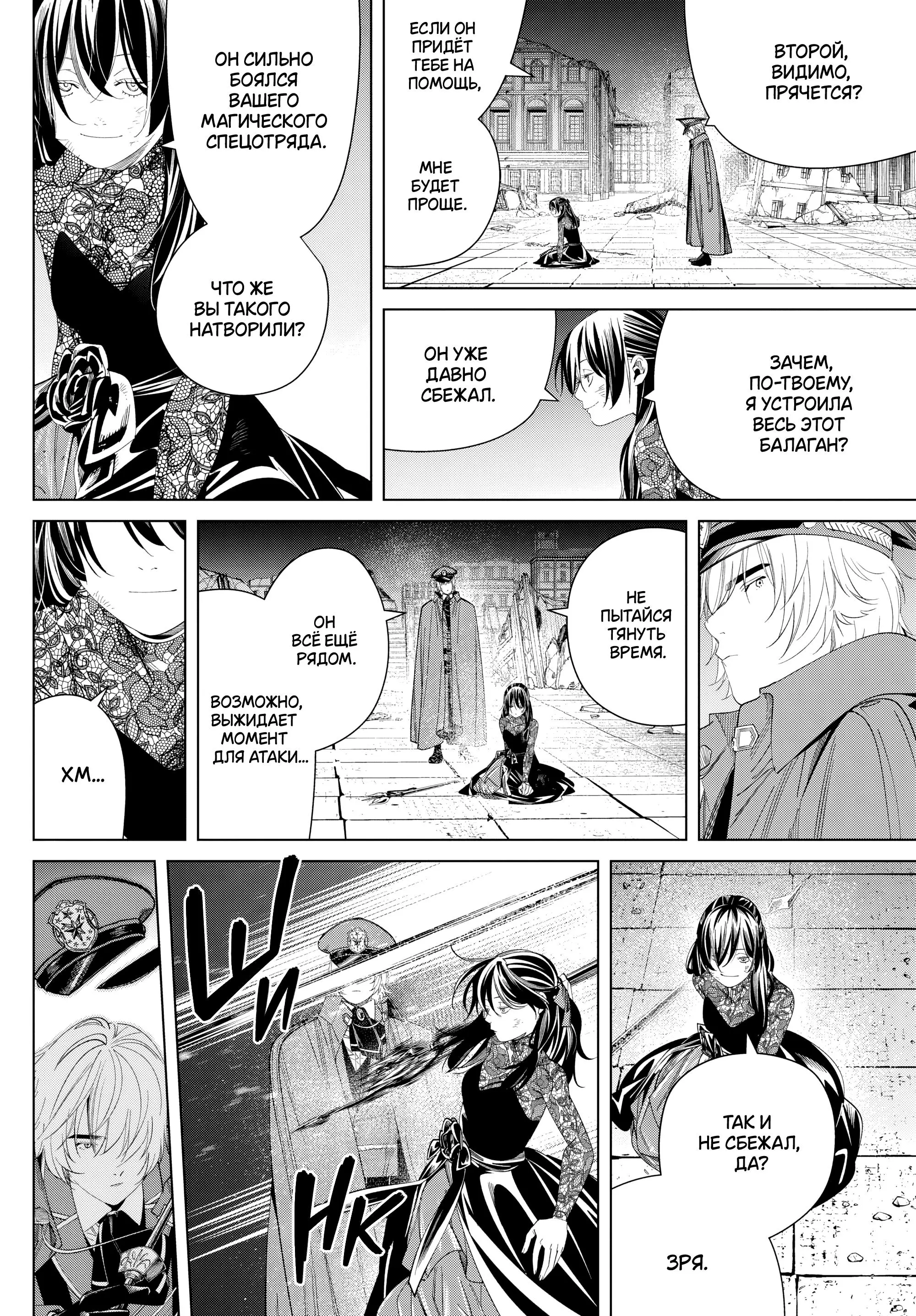 Read Frieren at the Funeral RU Manga Online