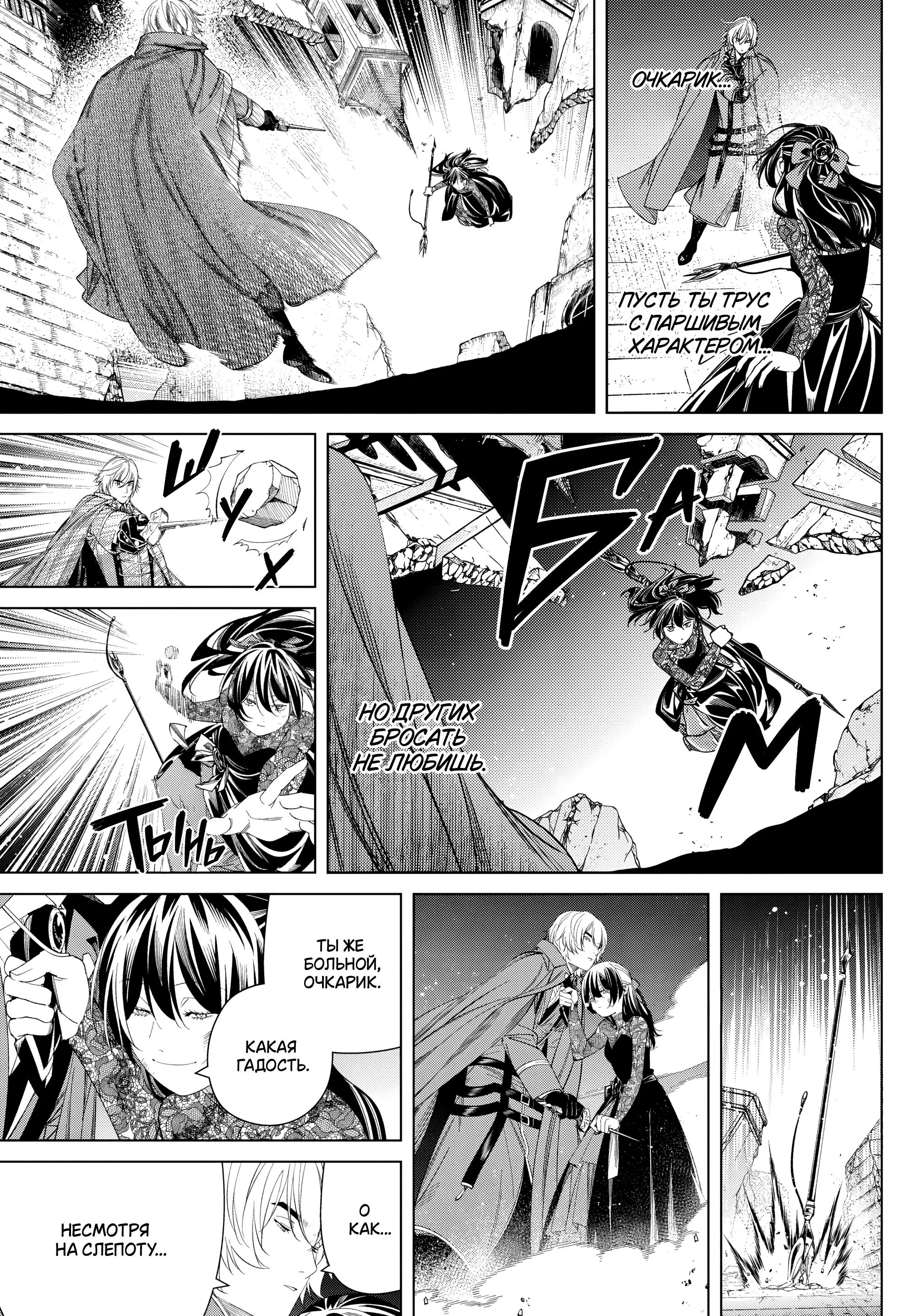 Read Frieren at the Funeral RU Manga Online