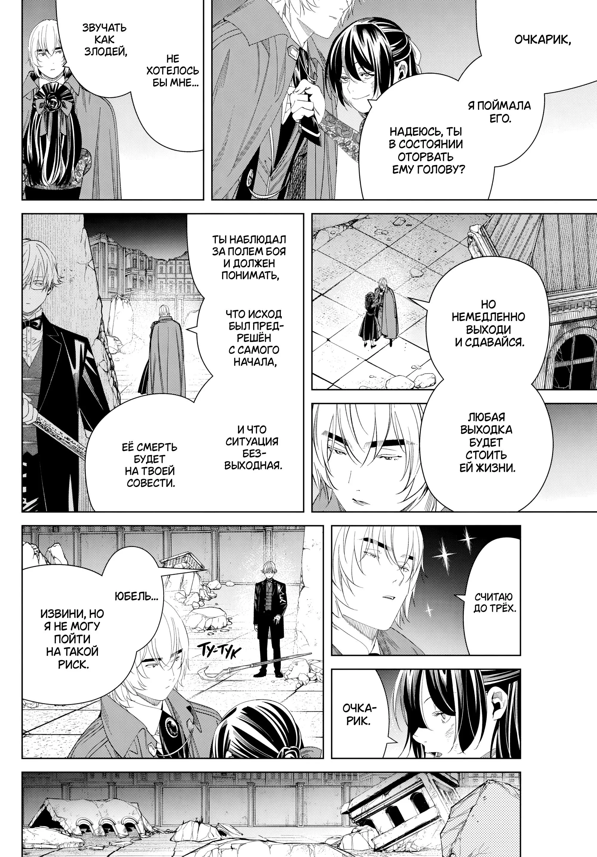 Read Frieren at the Funeral RU Manga Online