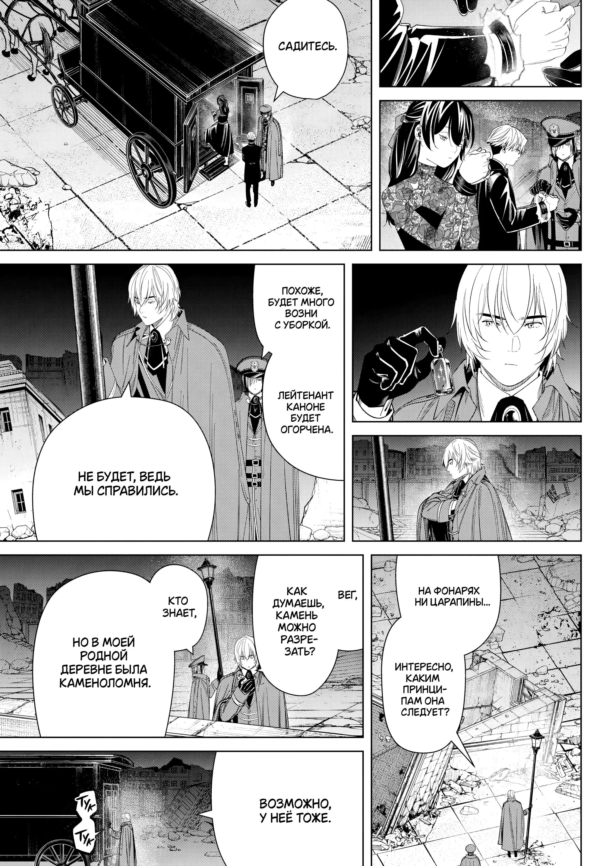 Read Frieren at the Funeral RU Manga Online