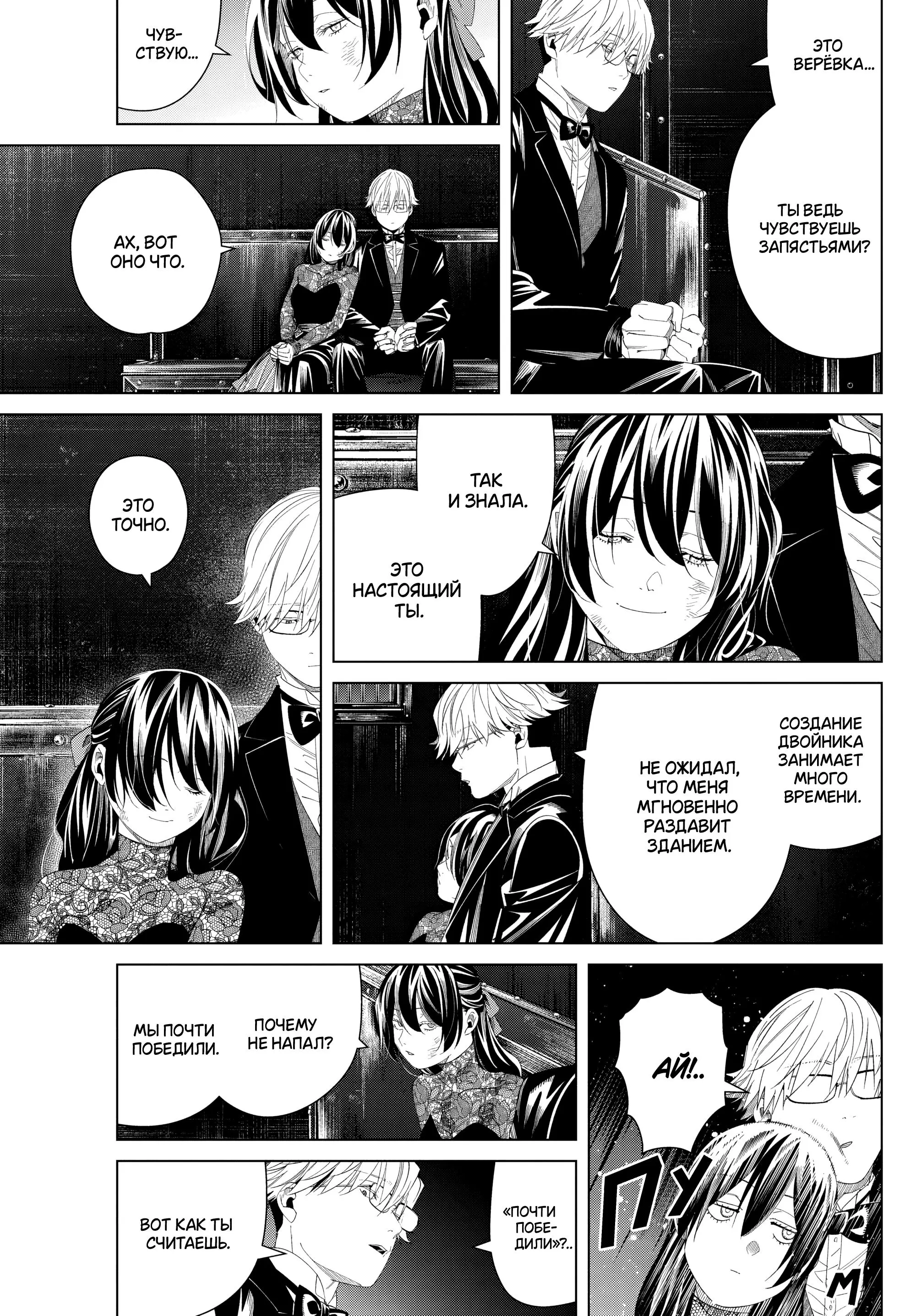 Read Frieren at the Funeral RU Manga Online