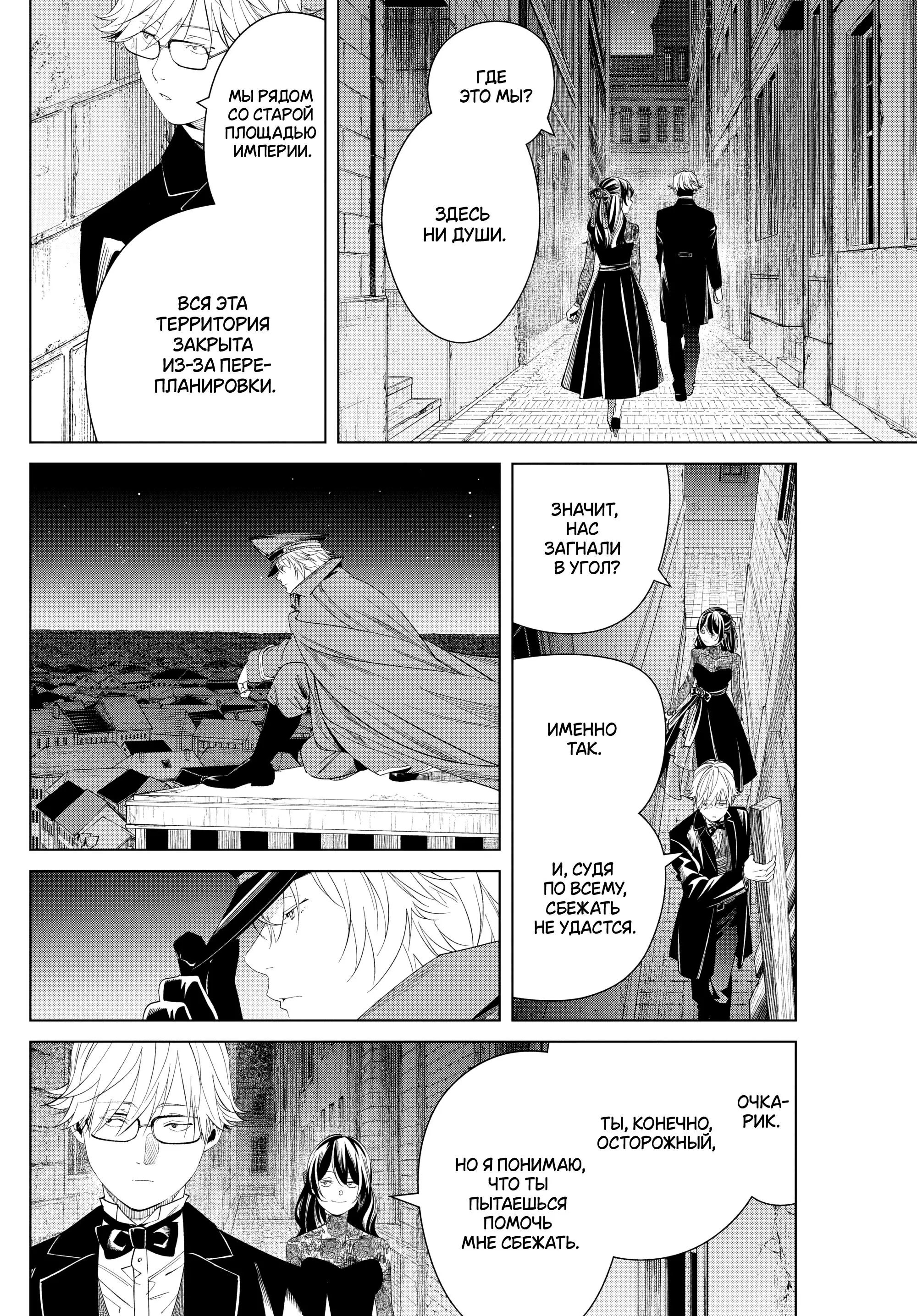Read Frieren at the Funeral RU Manga Online