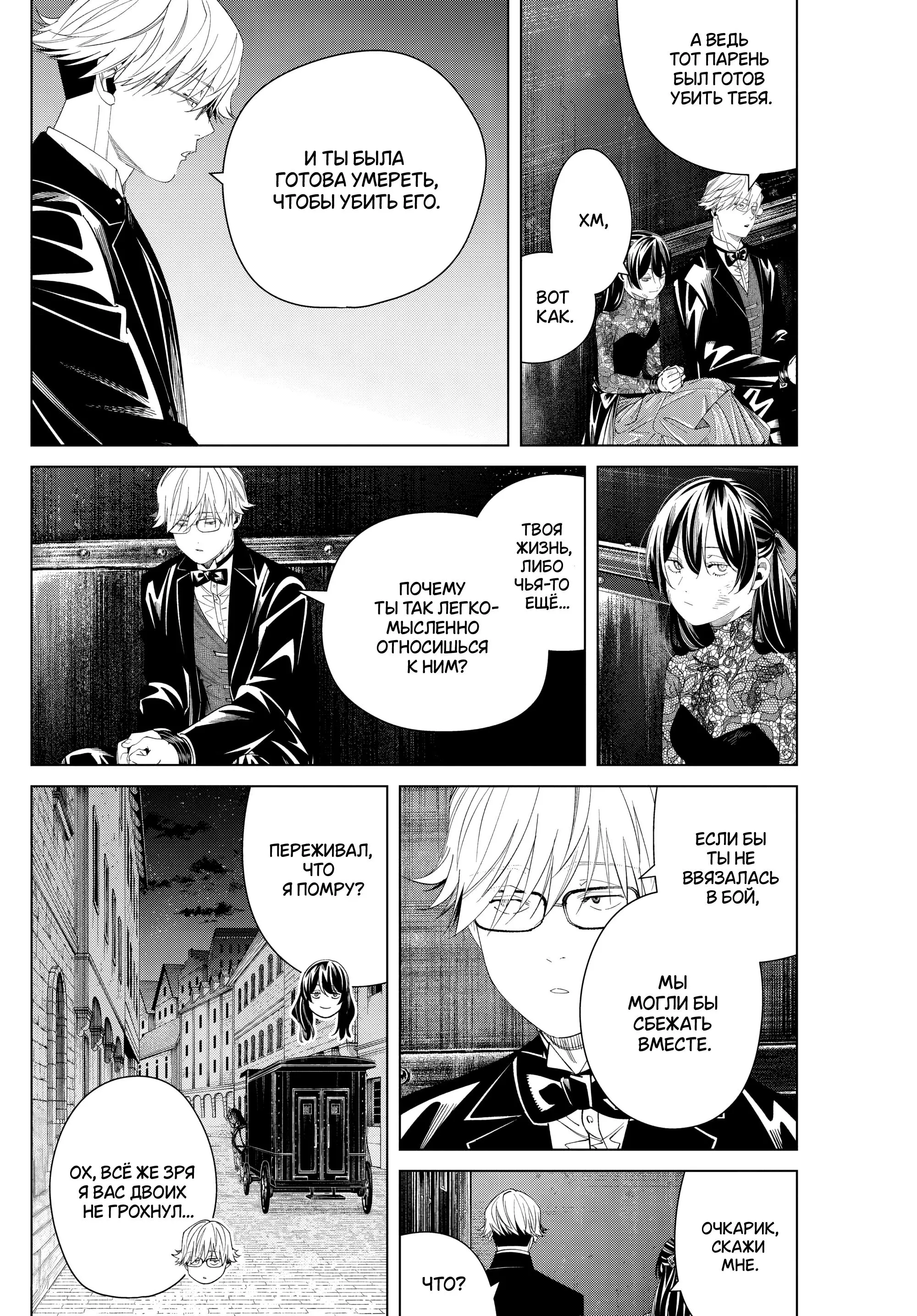 Read Frieren at the Funeral RU Manga Online