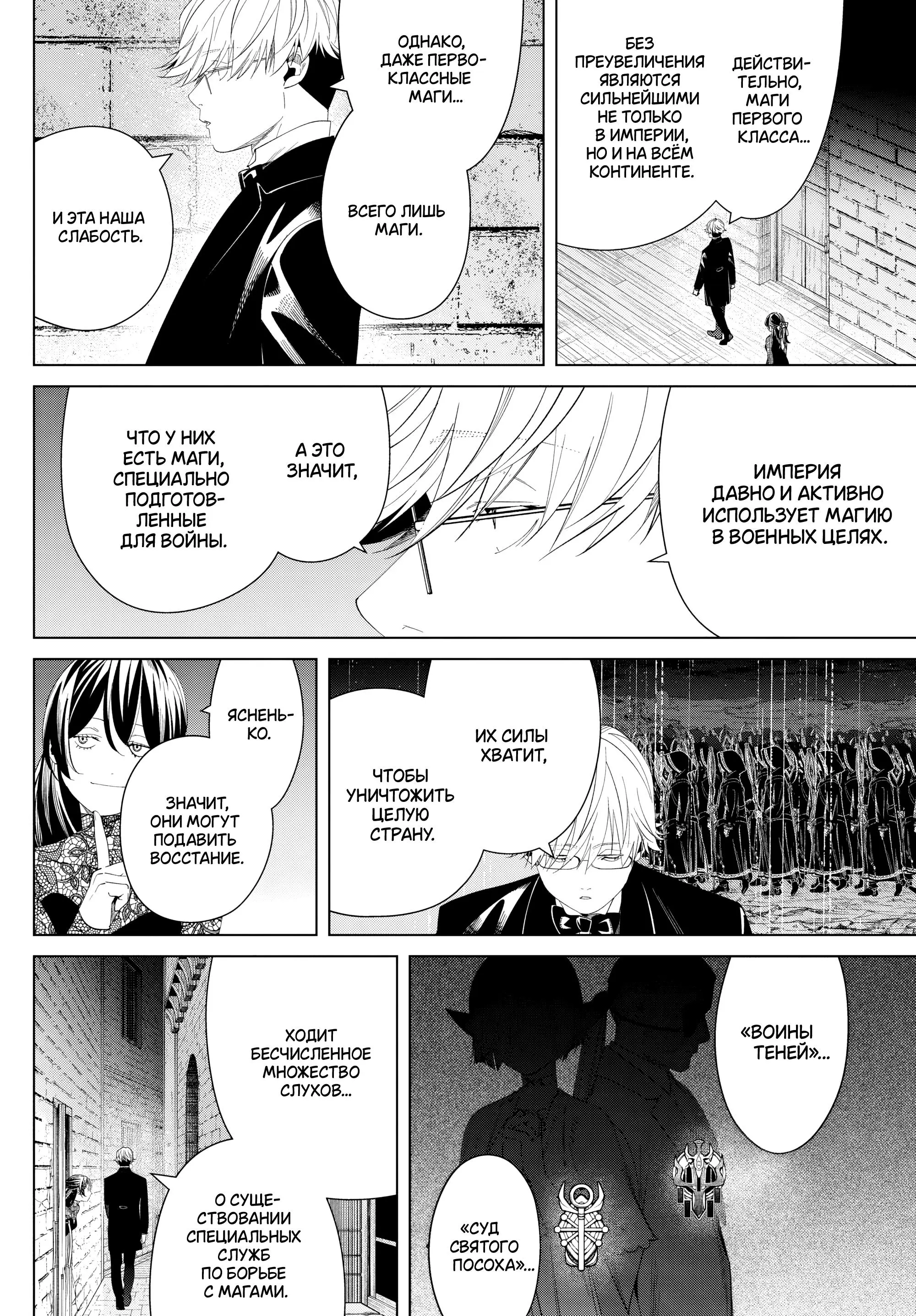Read Frieren at the Funeral RU Manga Online