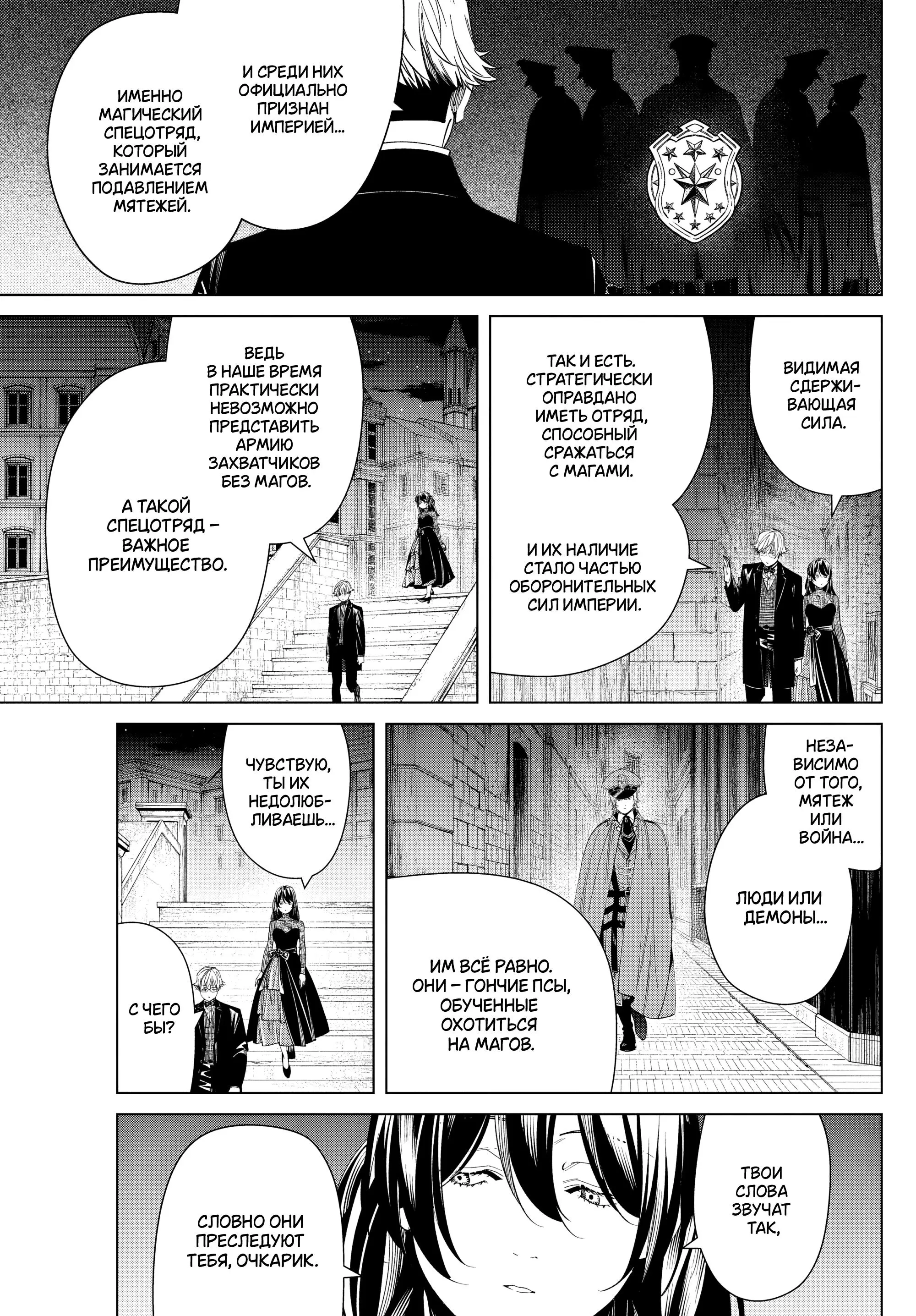 Read Frieren at the Funeral RU Manga Online