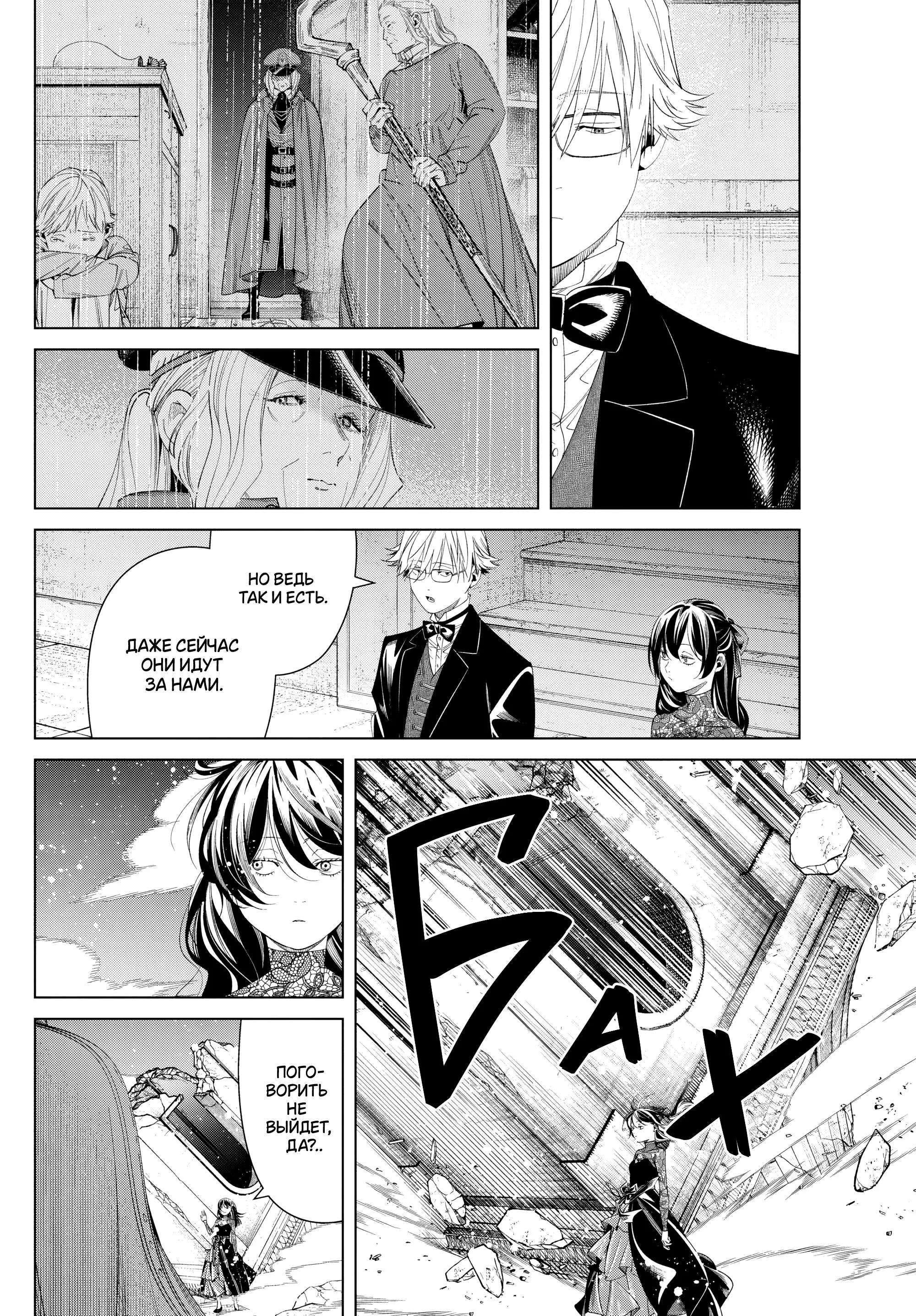 Read Frieren at the Funeral RU Manga Online