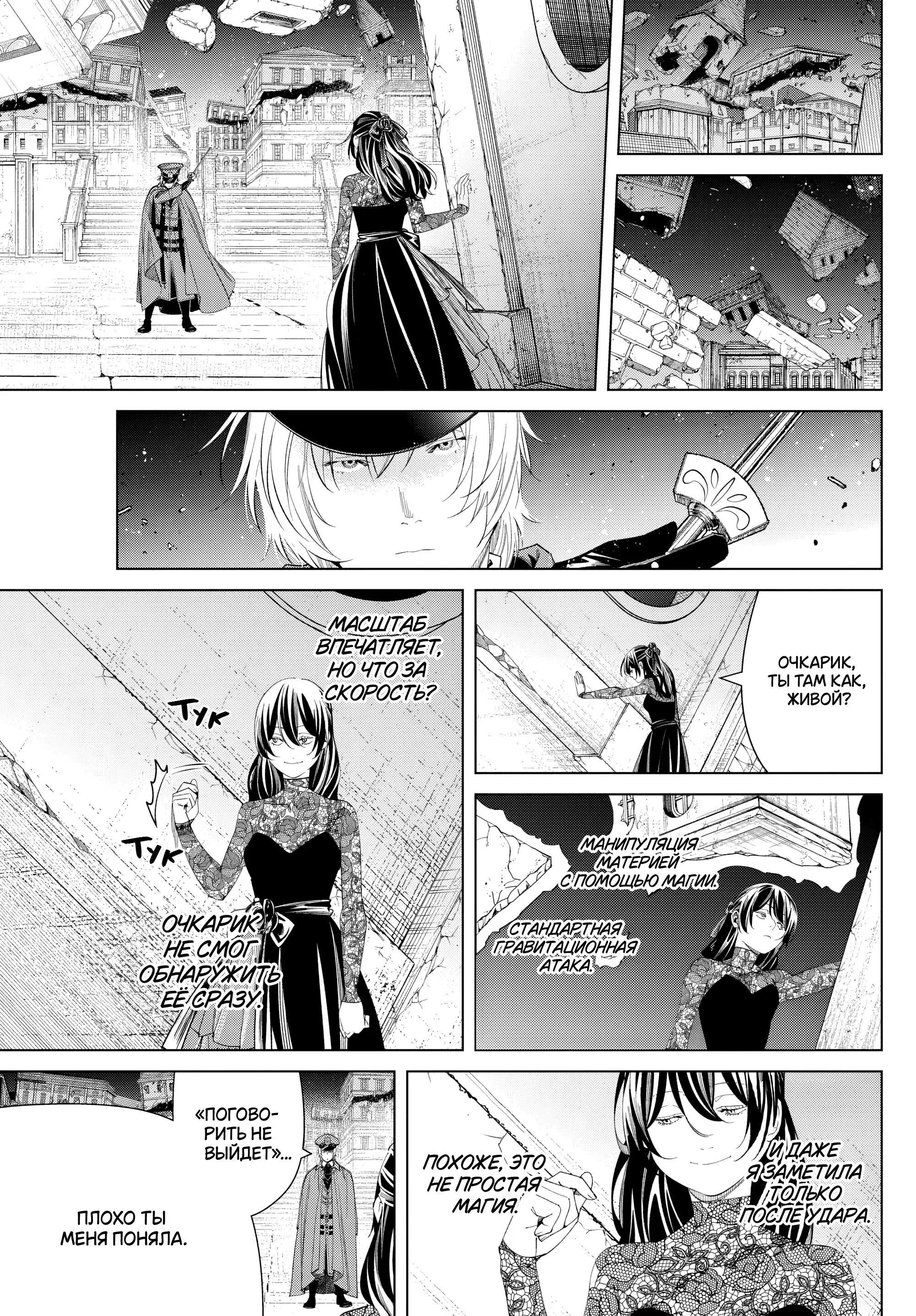 Read Frieren at the Funeral RU Manga Online
