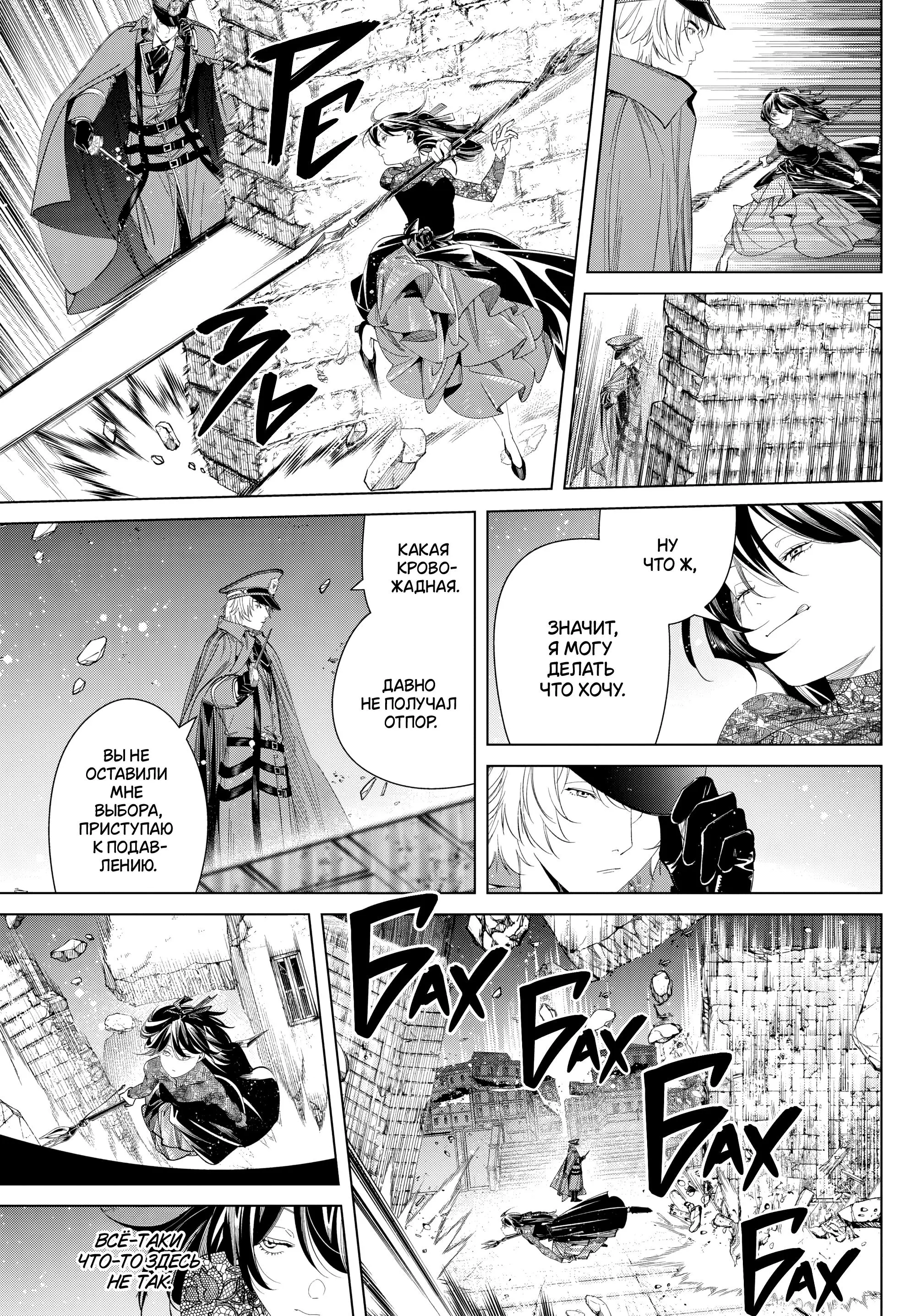 Read Frieren at the Funeral RU Manga Online