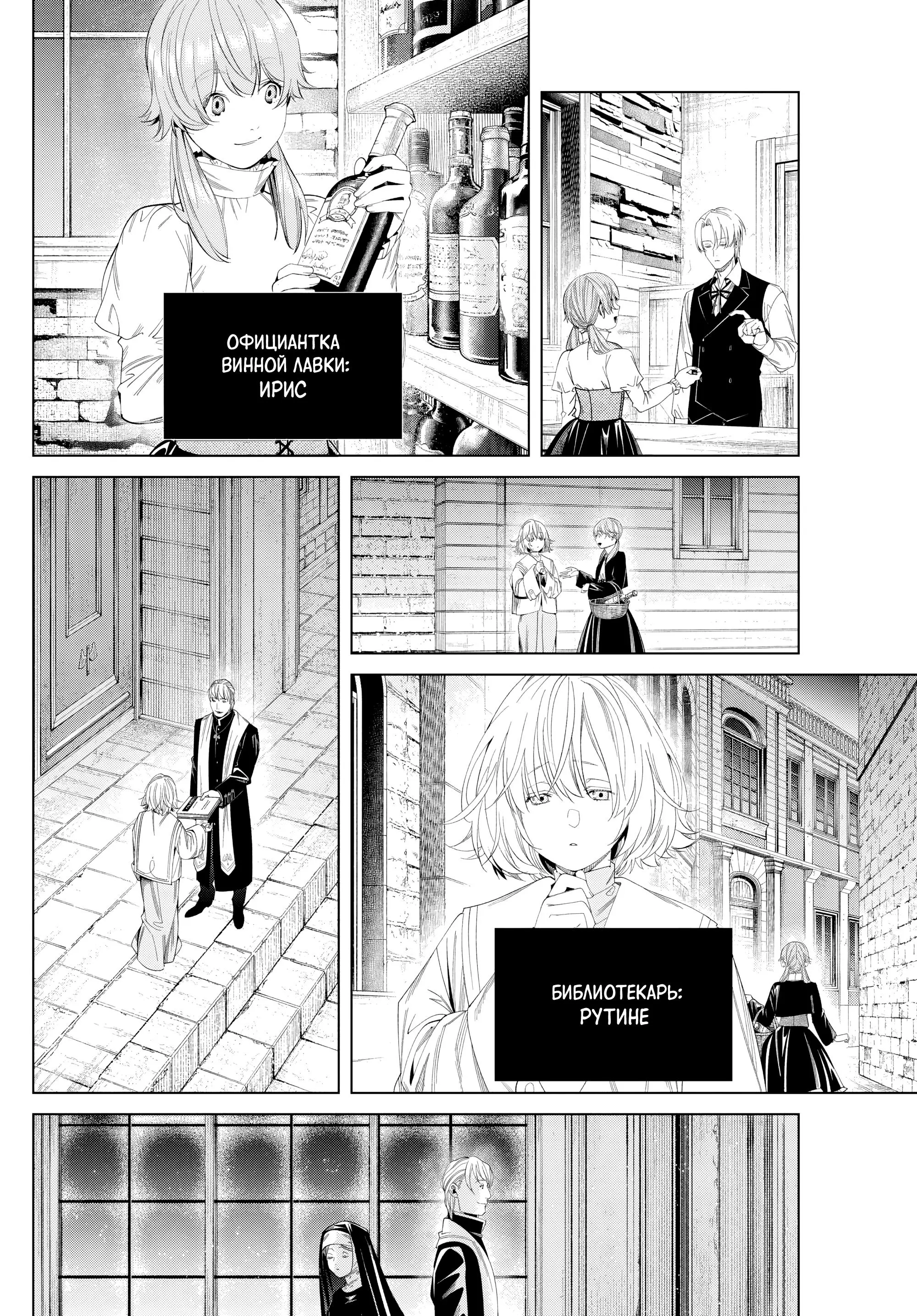 Read Frieren at the Funeral RU Manga Online