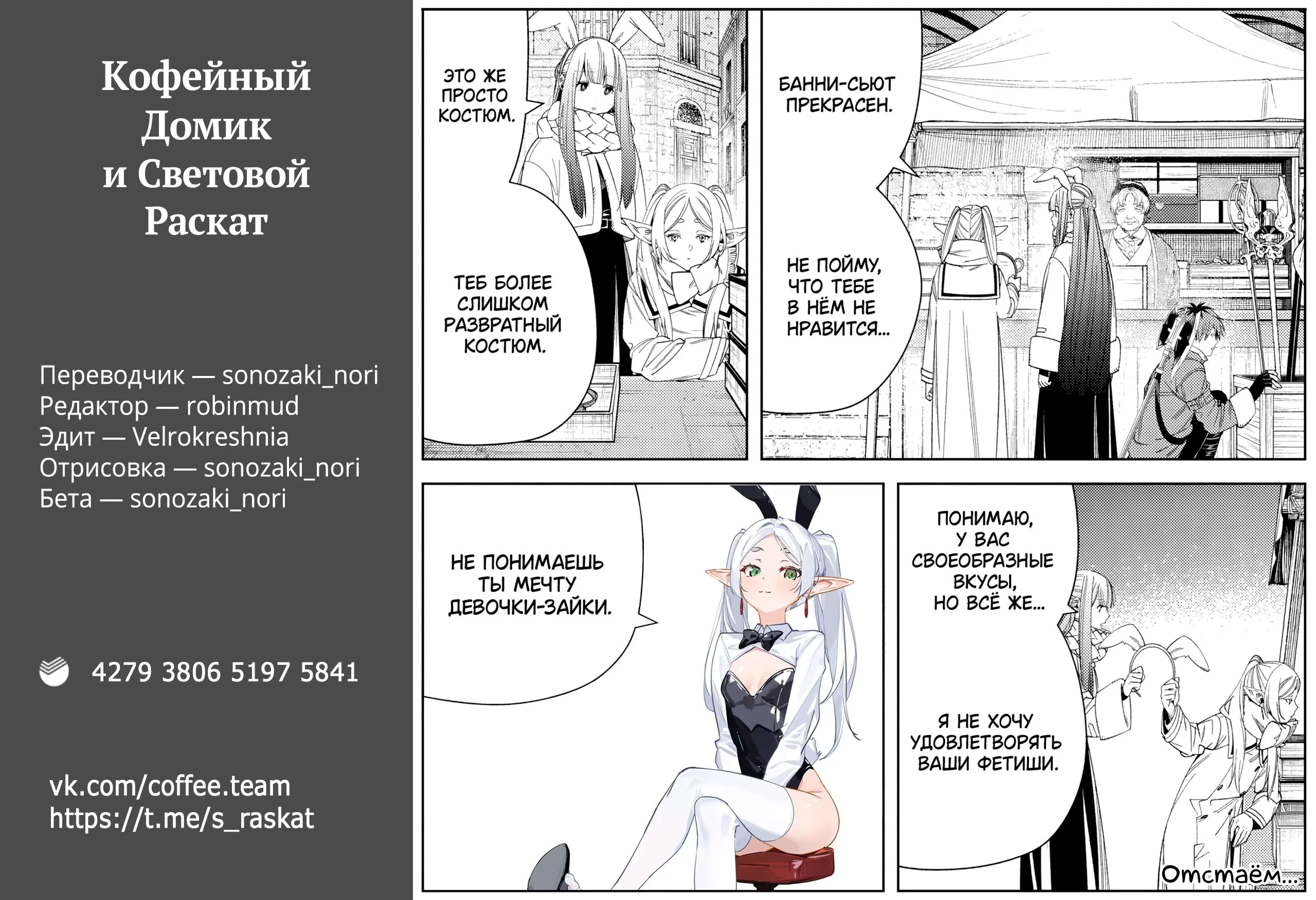 Read Frieren at the Funeral RU Manga Online