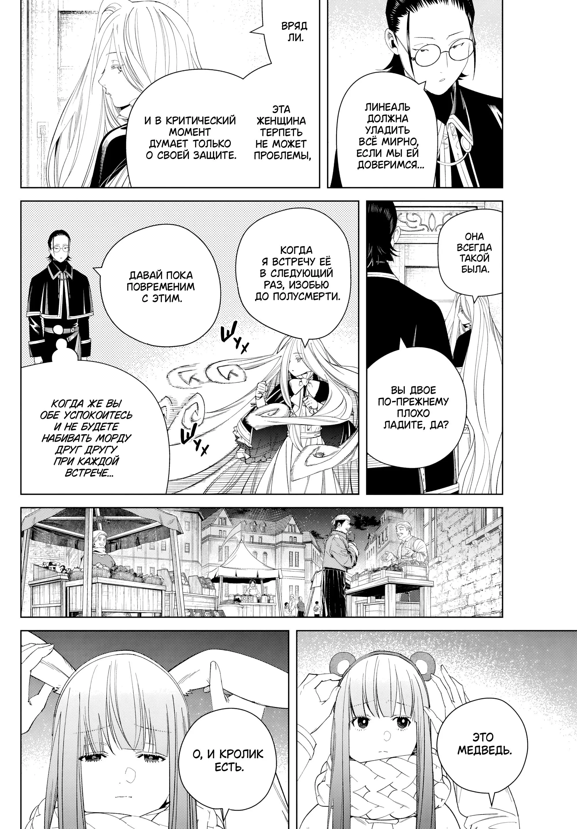 Read Frieren at the Funeral RU Manga Online