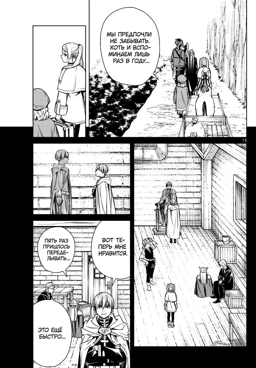 Read Frieren at the Funeral RU Manga Online