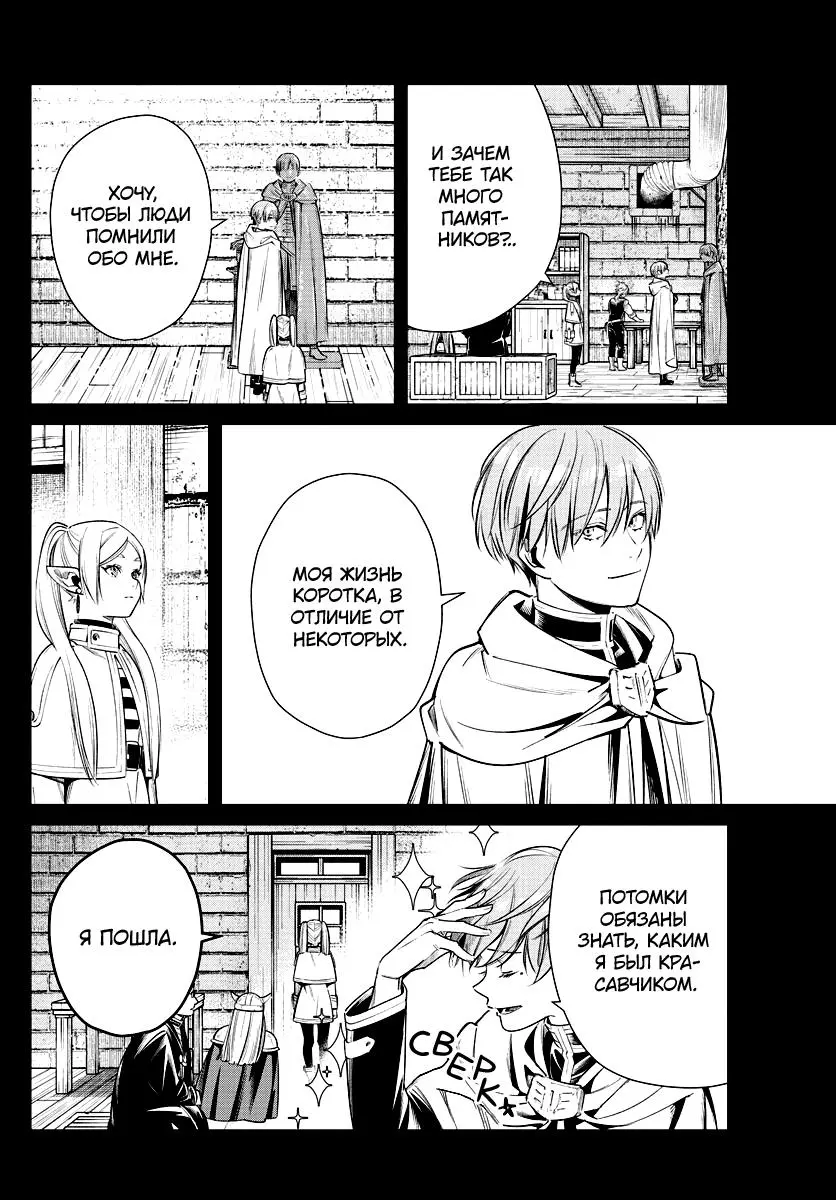 Read Frieren at the Funeral RU Manga Online