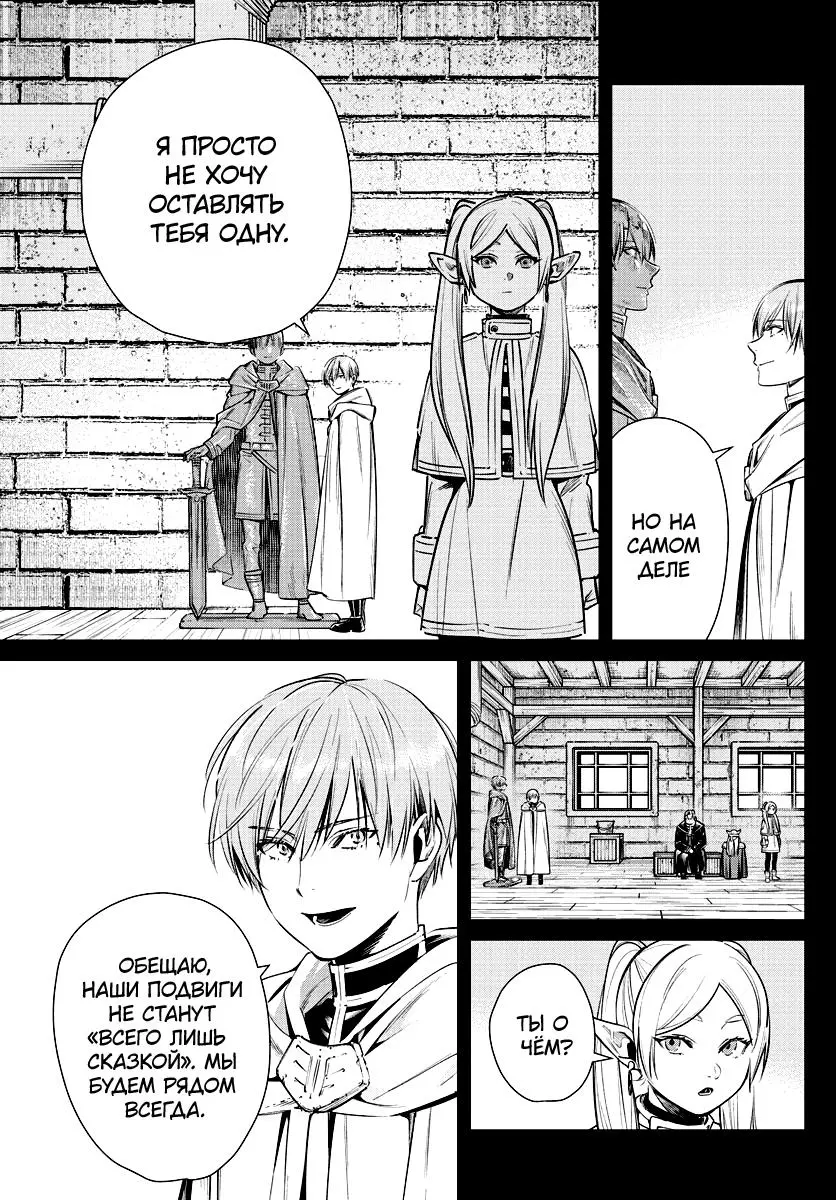 Read Frieren at the Funeral RU Manga Online