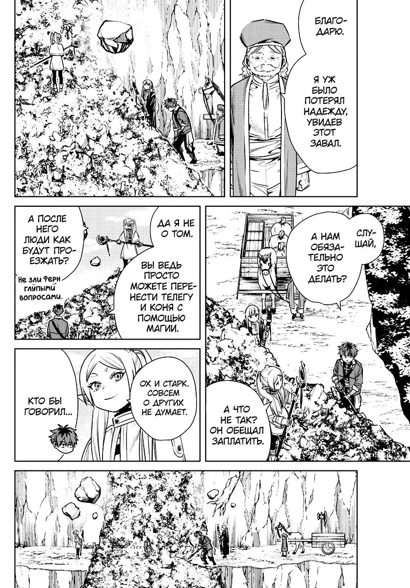 Read Frieren at the Funeral RU Manga Online