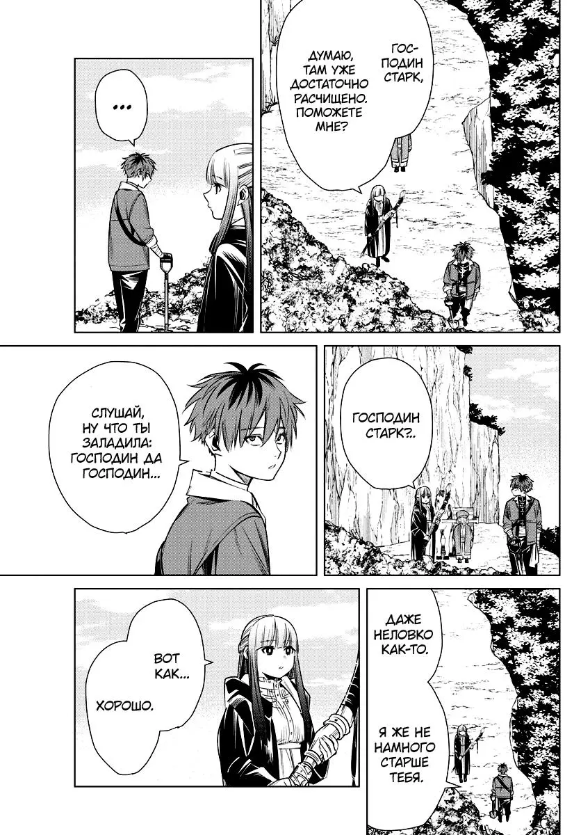Read Frieren at the Funeral RU Manga Online