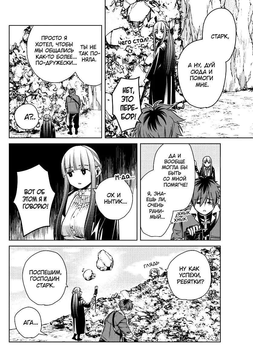 Read Frieren at the Funeral RU Manga Online