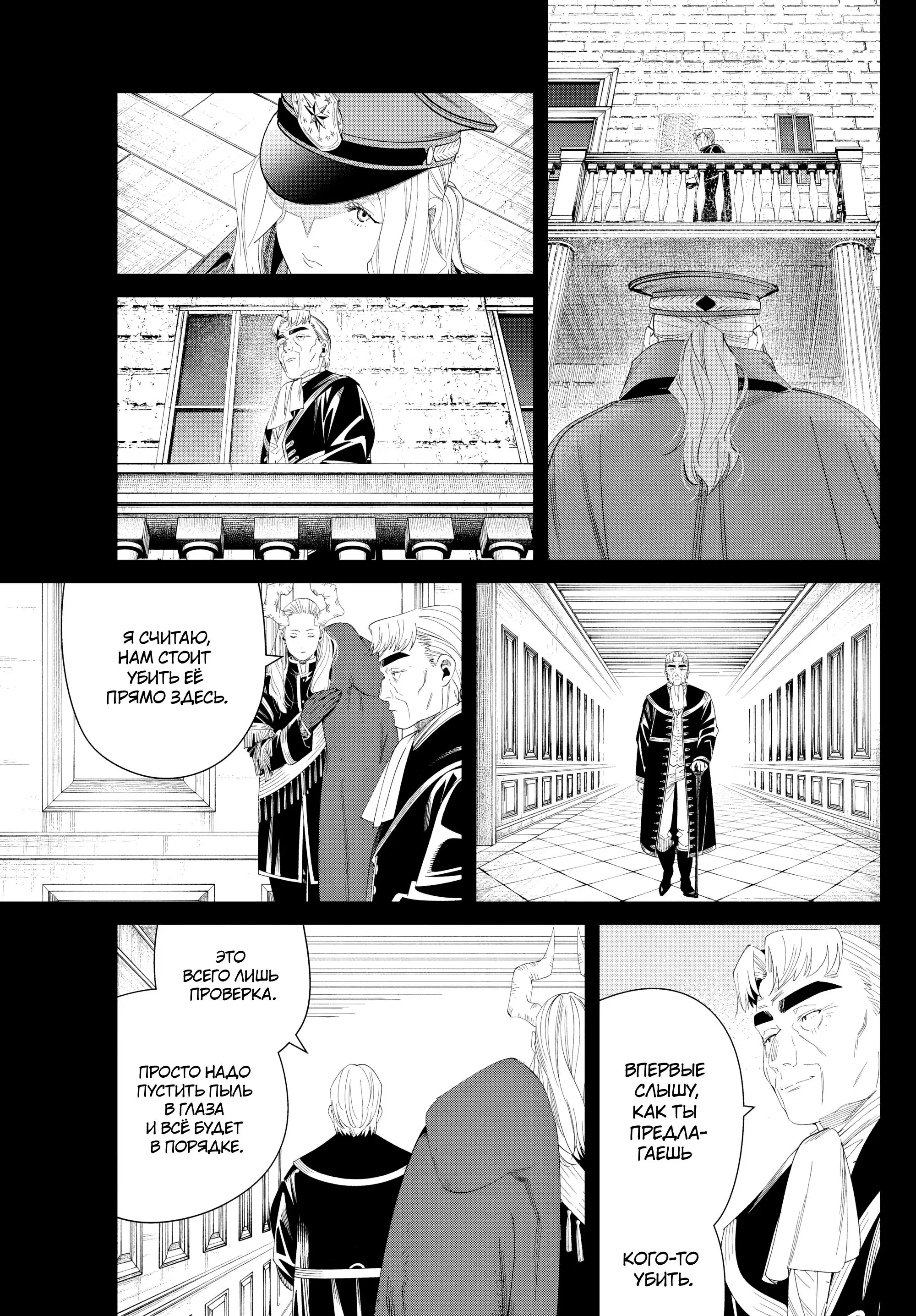 Read Frieren at the Funeral RU Manga Online