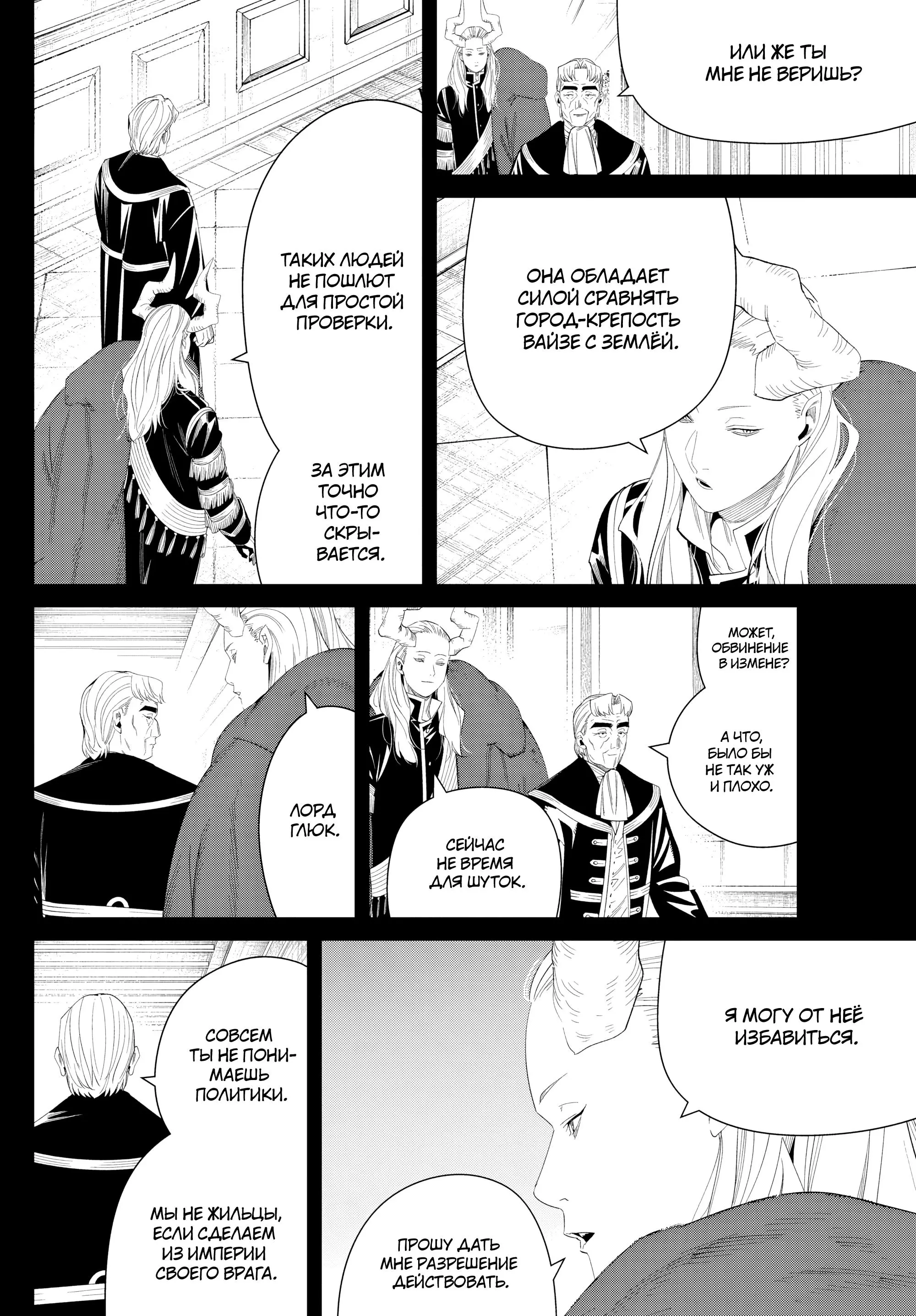 Read Frieren at the Funeral RU Manga Online