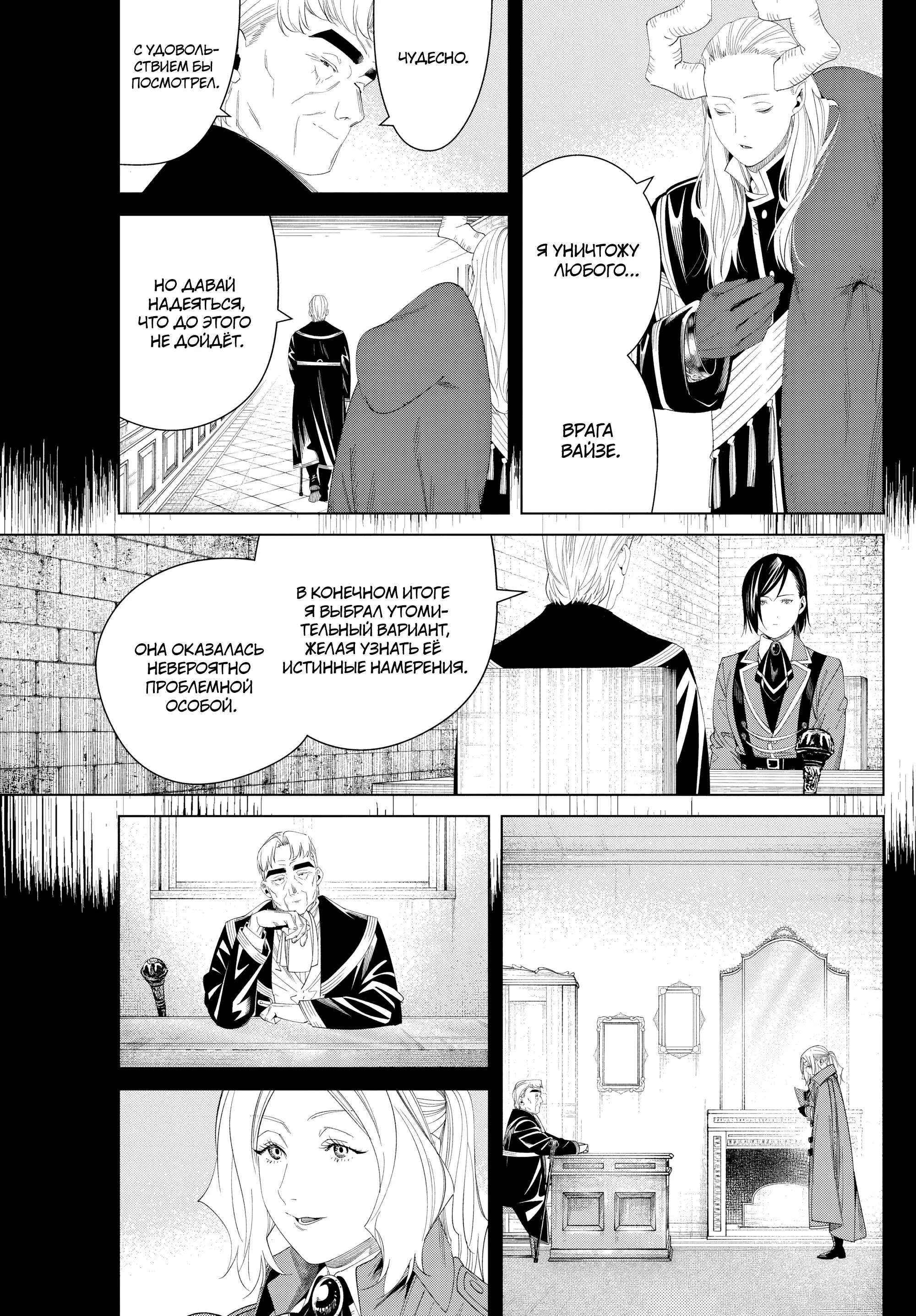 Read Frieren at the Funeral RU Manga Online