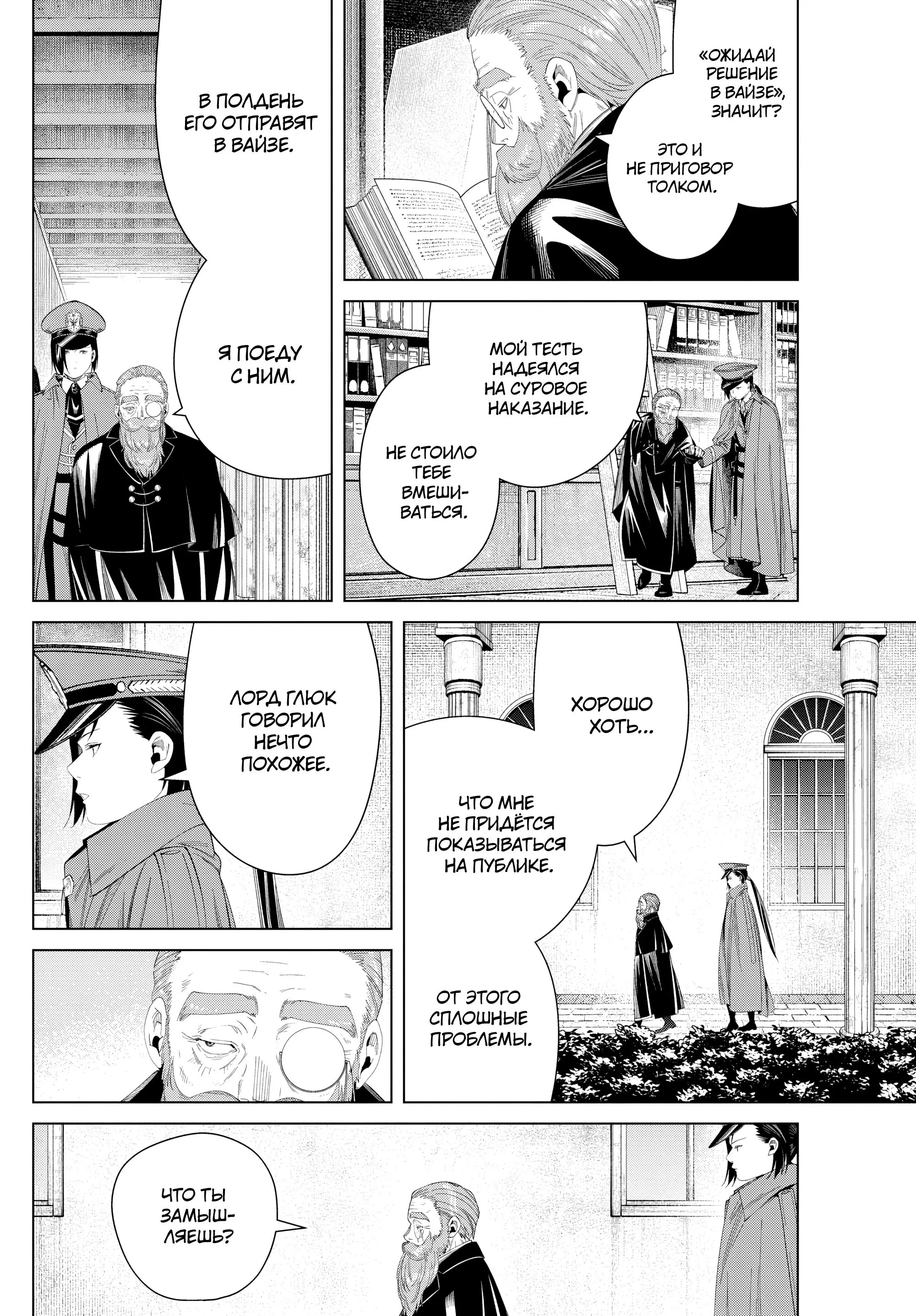 Read Frieren at the Funeral RU Manga Online