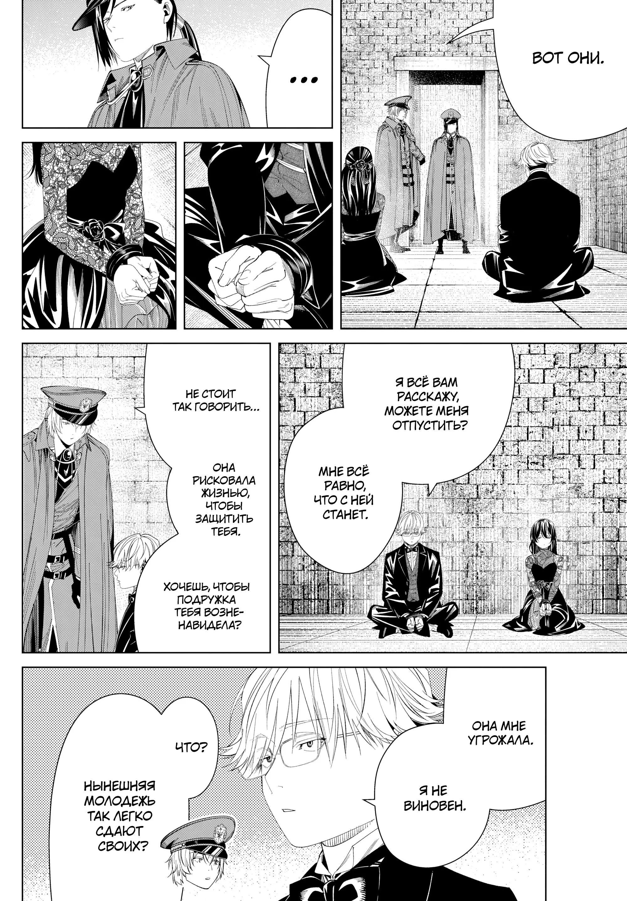 Read Frieren at the Funeral RU Manga Online