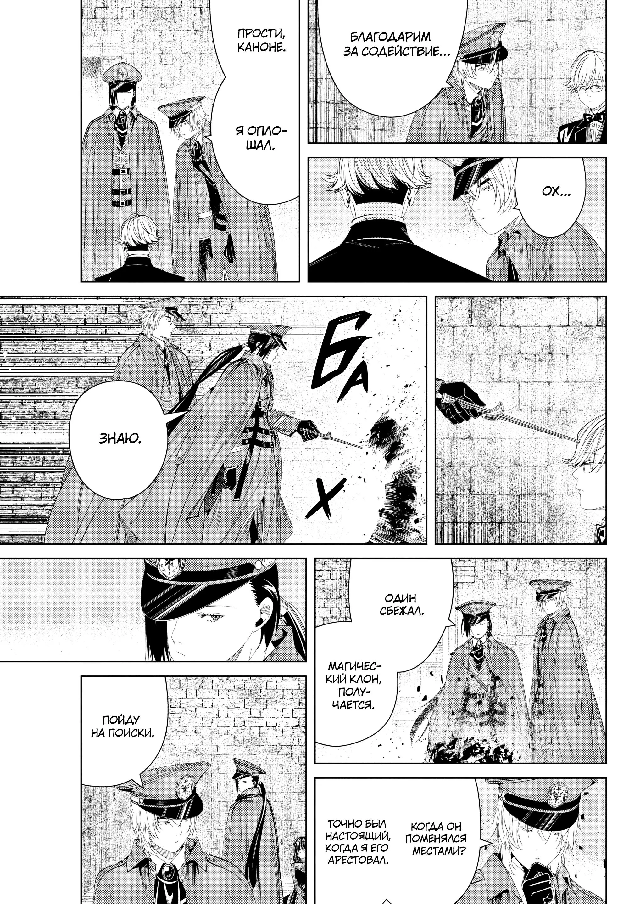 Read Frieren at the Funeral RU Manga Online
