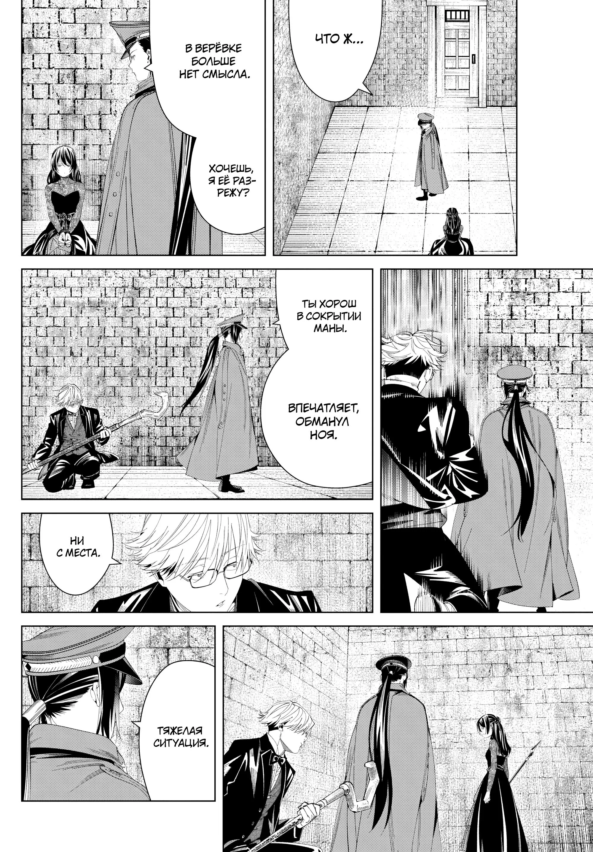 Read Frieren at the Funeral RU Manga Online