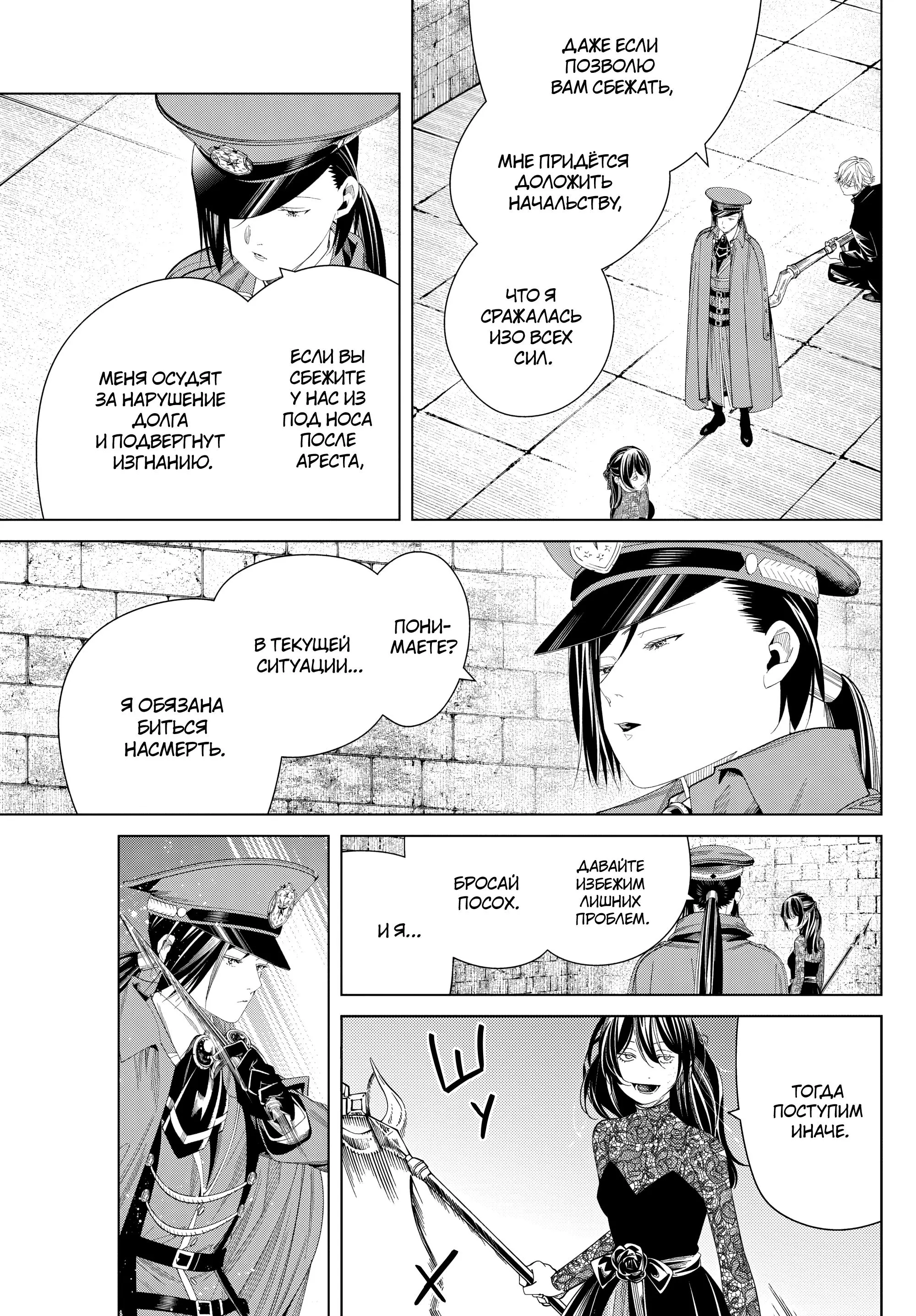 Read Frieren at the Funeral RU Manga Online