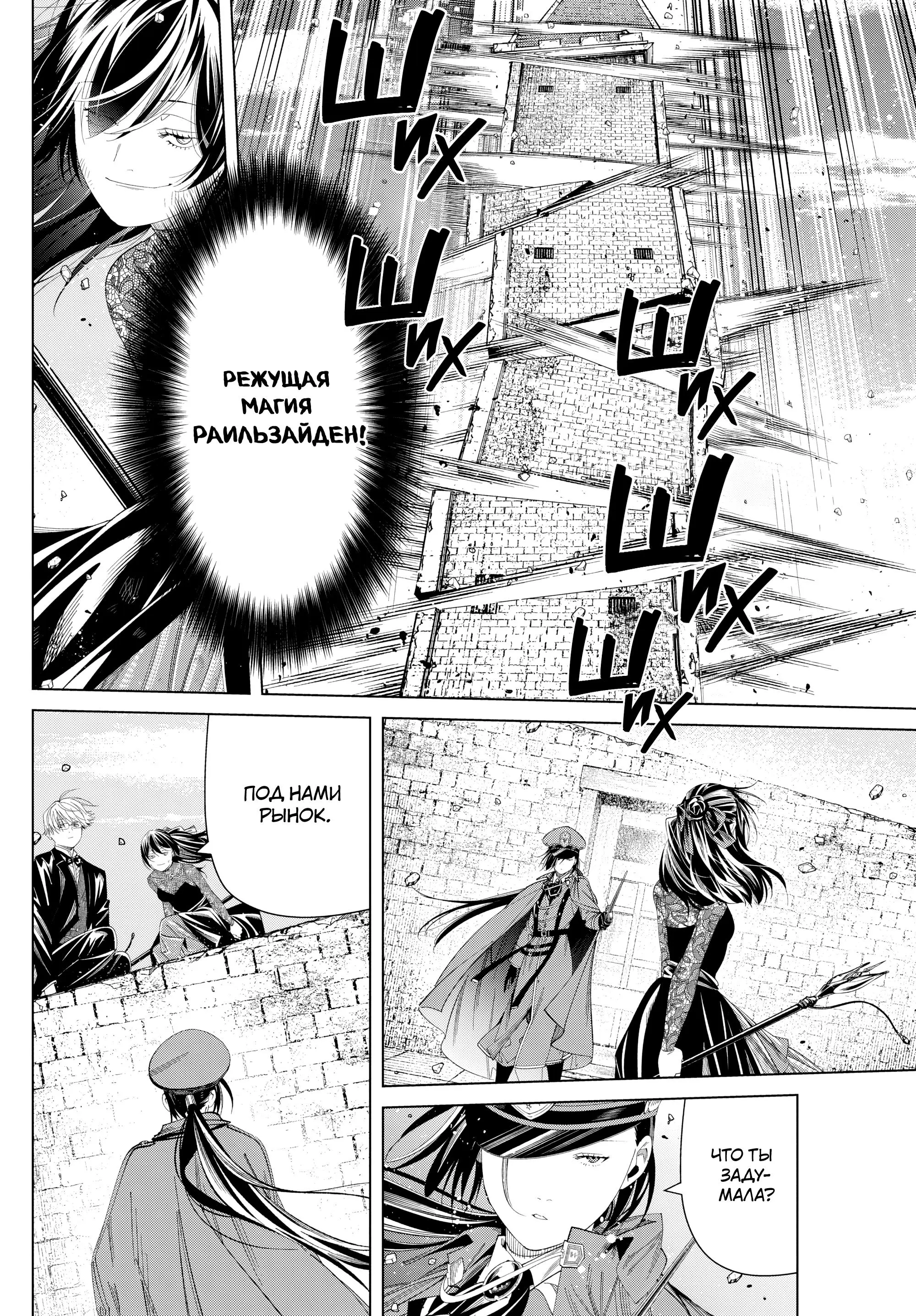 Read Frieren at the Funeral RU Manga Online