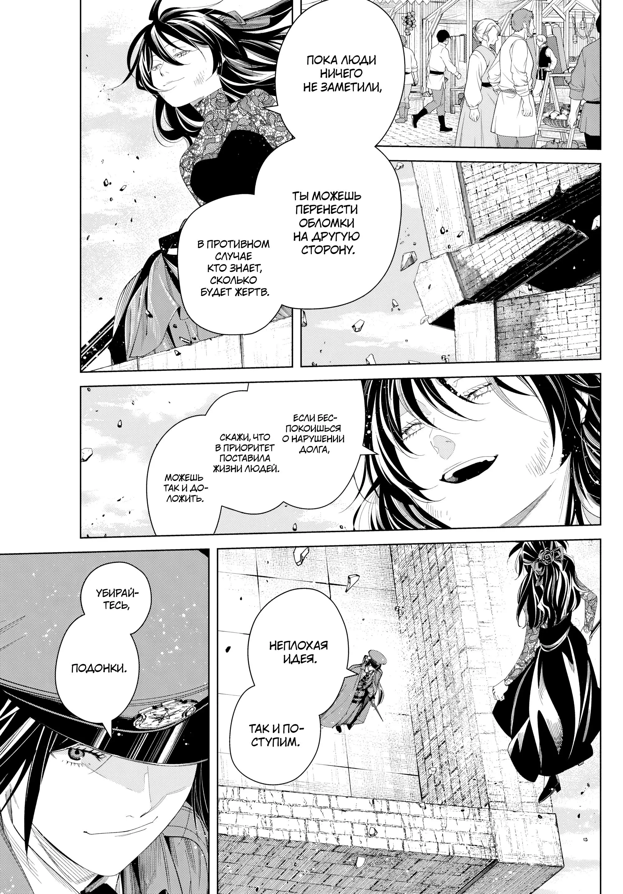 Read Frieren at the Funeral RU Manga Online