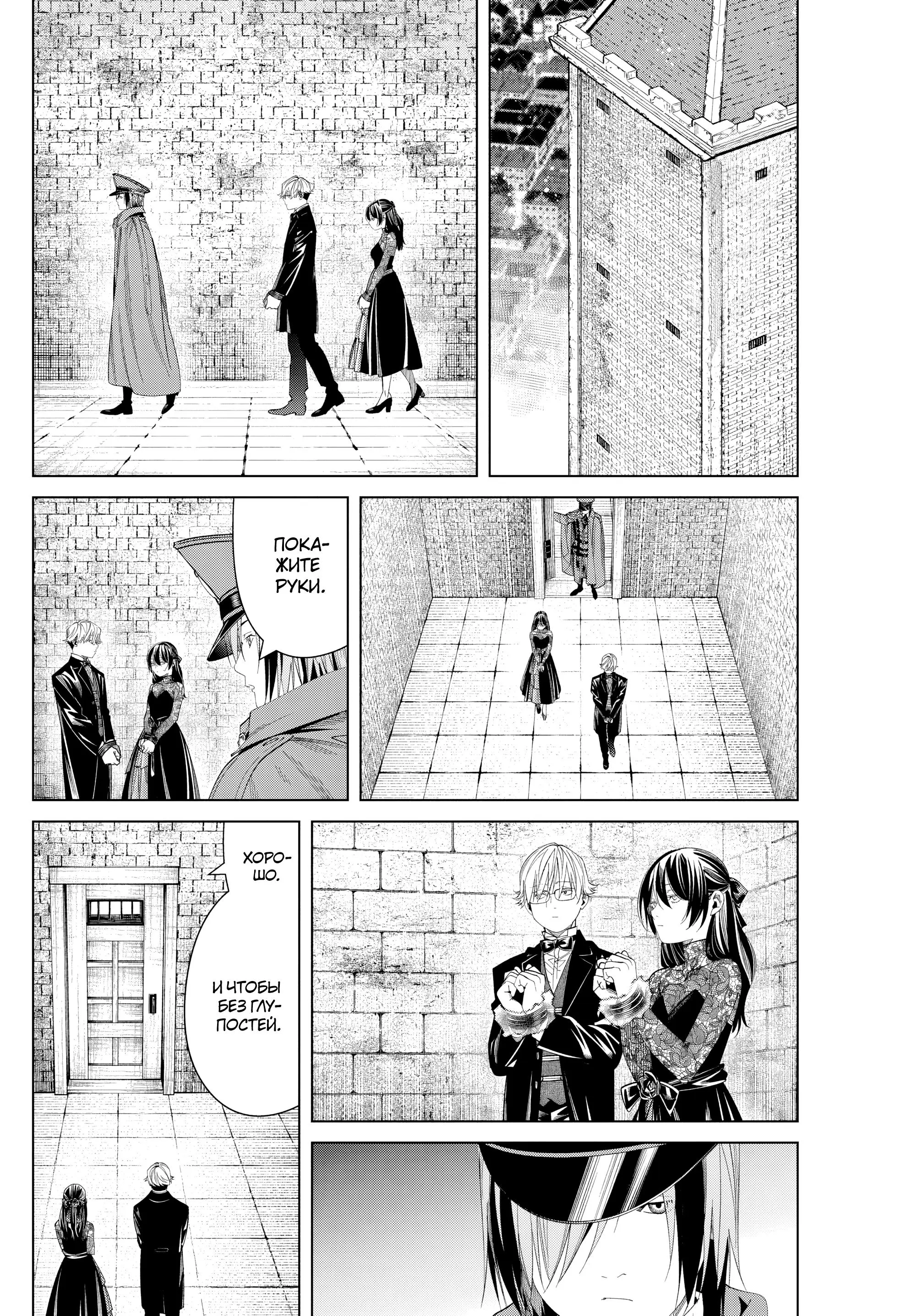 Read Frieren at the Funeral RU Manga Online