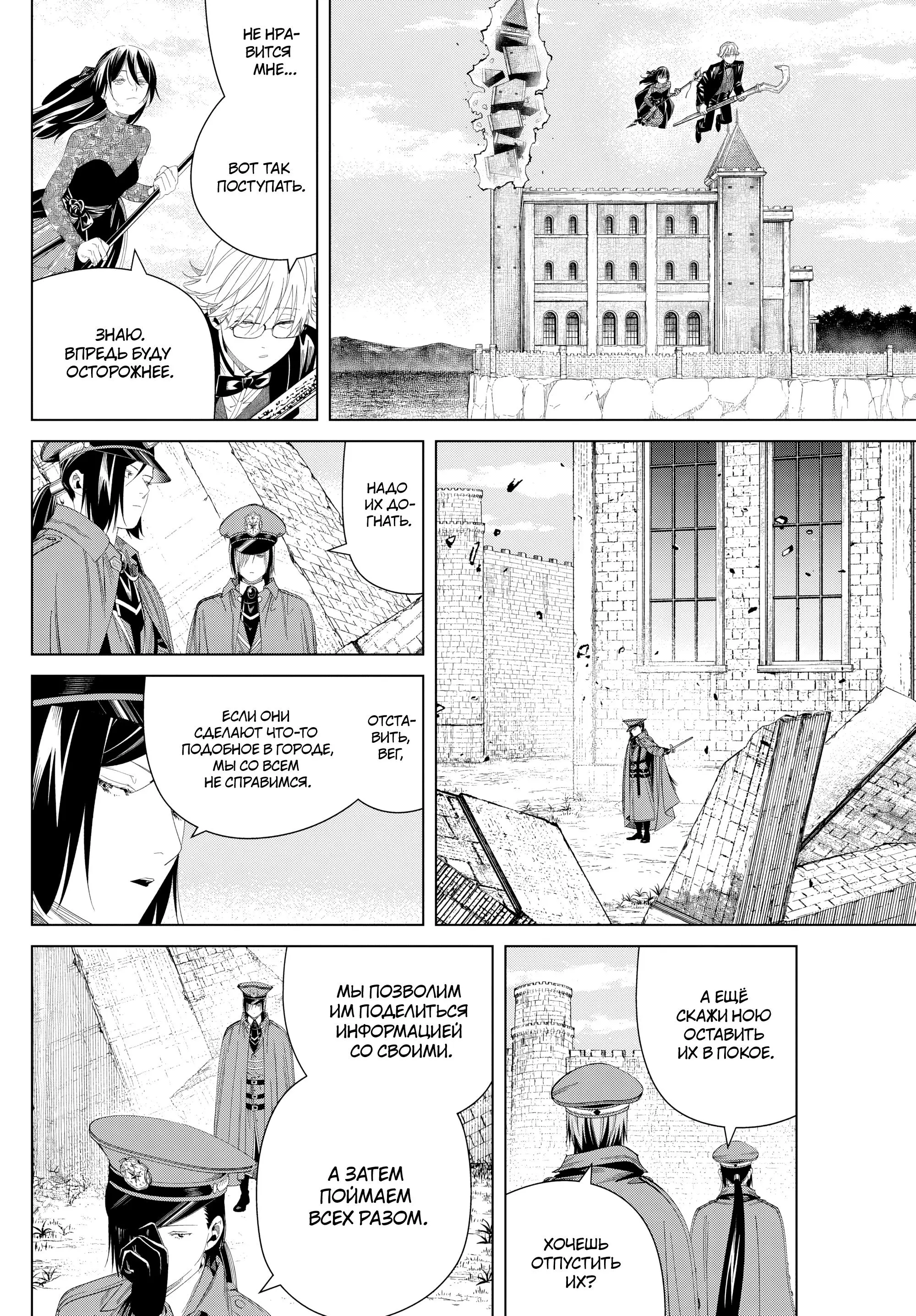Read Frieren at the Funeral RU Manga Online