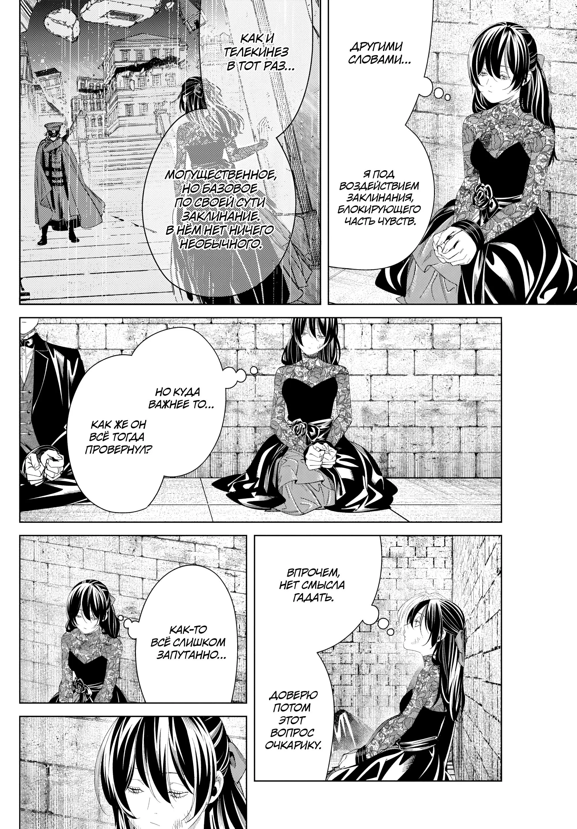 Read Frieren at the Funeral RU Manga Online