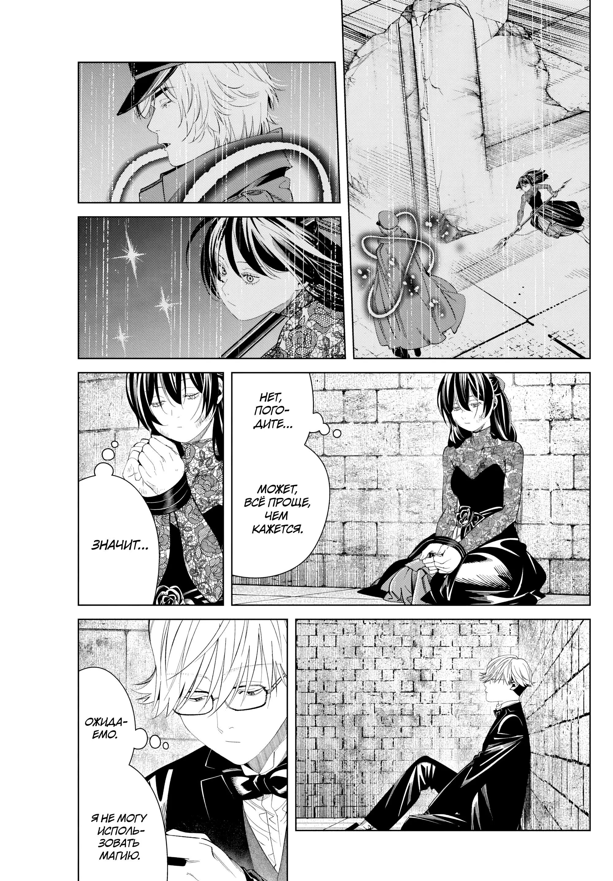 Read Frieren at the Funeral RU Manga Online