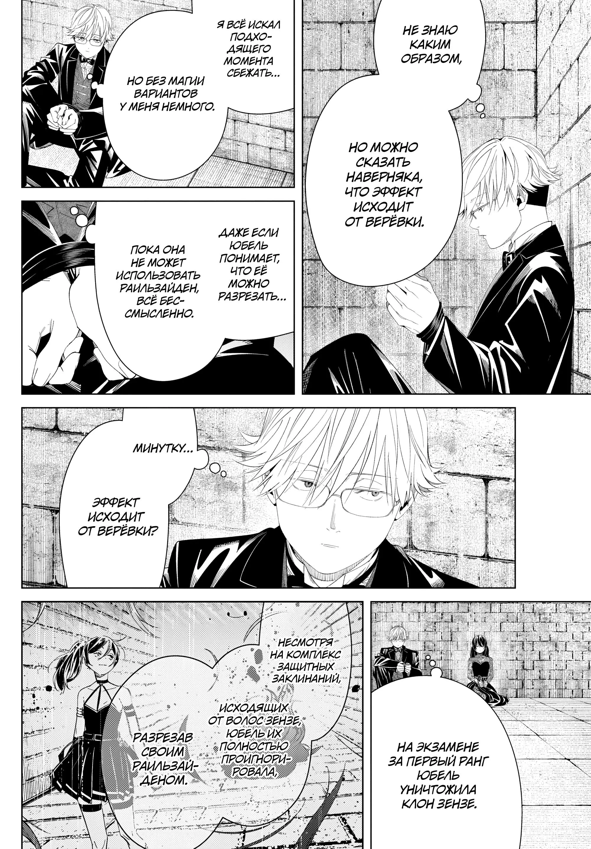 Read Frieren at the Funeral RU Manga Online
