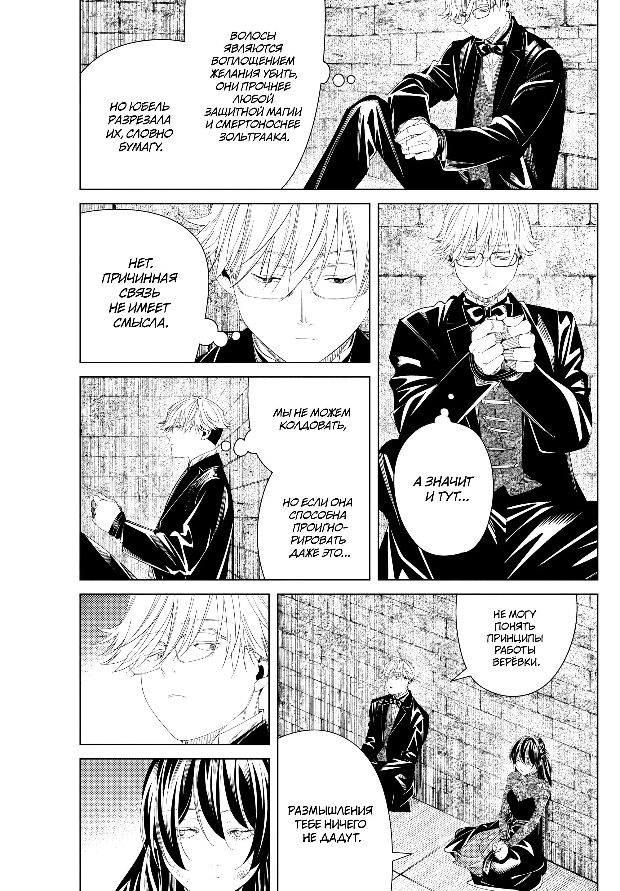 Read Frieren at the Funeral RU Manga Online