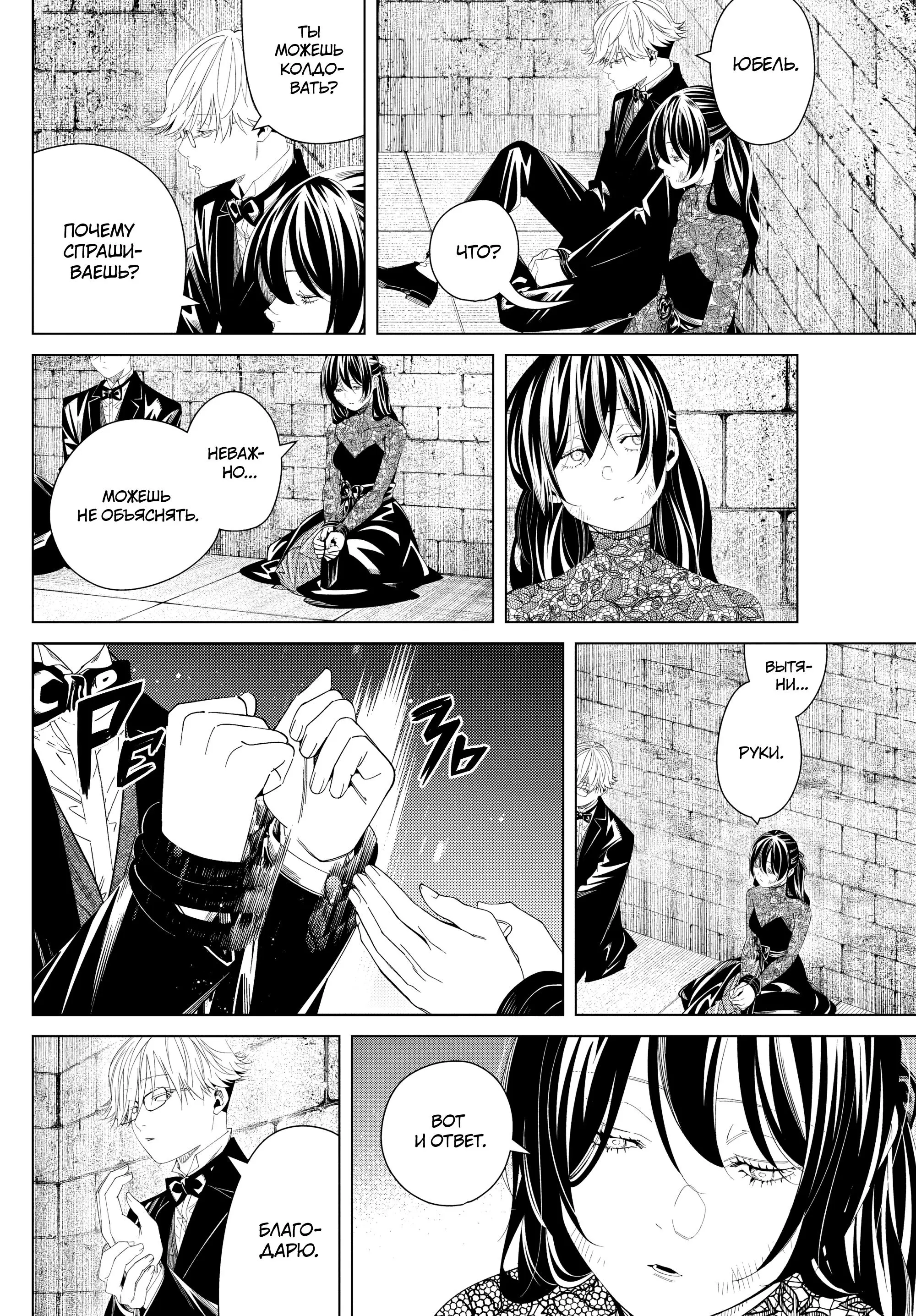 Read Frieren at the Funeral RU Manga Online