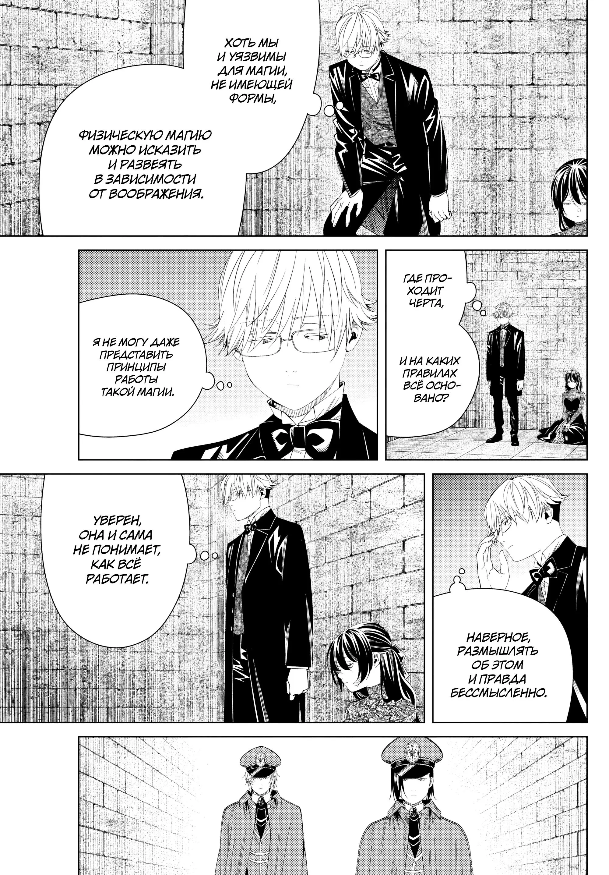Read Frieren at the Funeral RU Manga Online